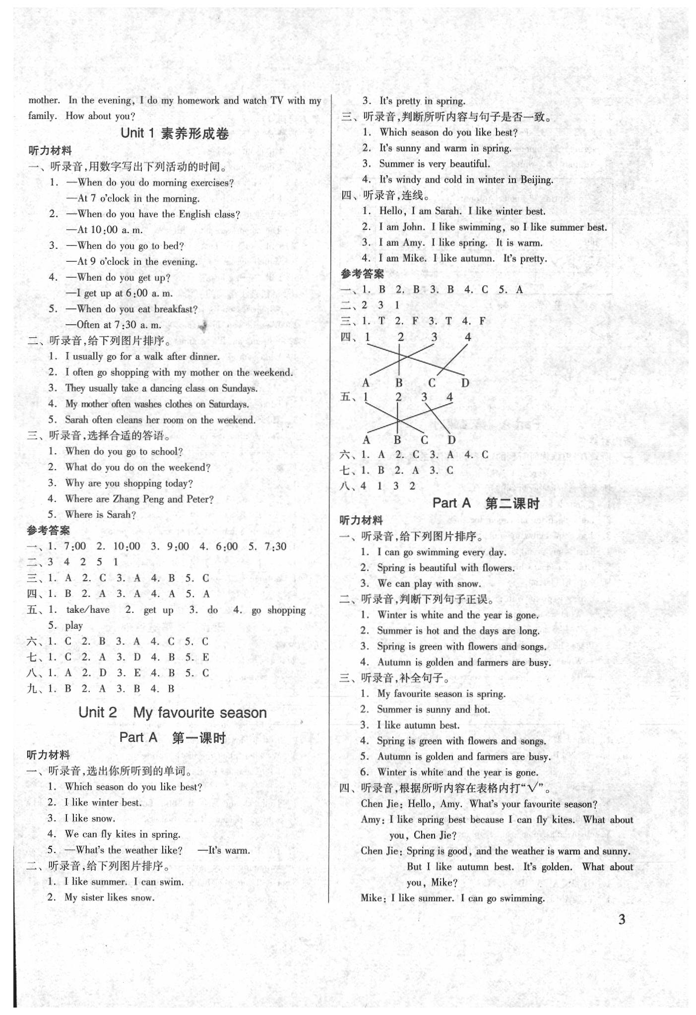 2020新思維伴你學(xué)五年級(jí)英語下冊(cè)人教版 第3頁