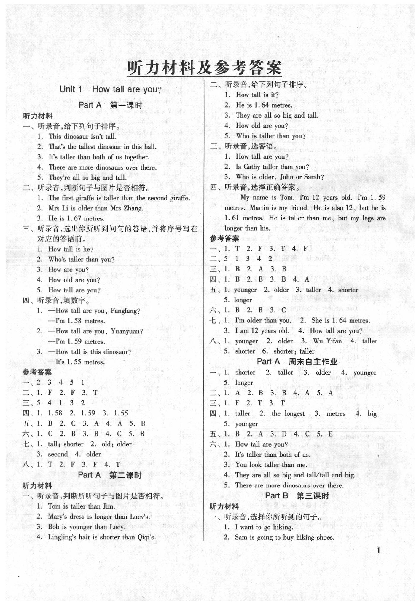 2020新思维伴你学六年级英语下册人教版 第1页