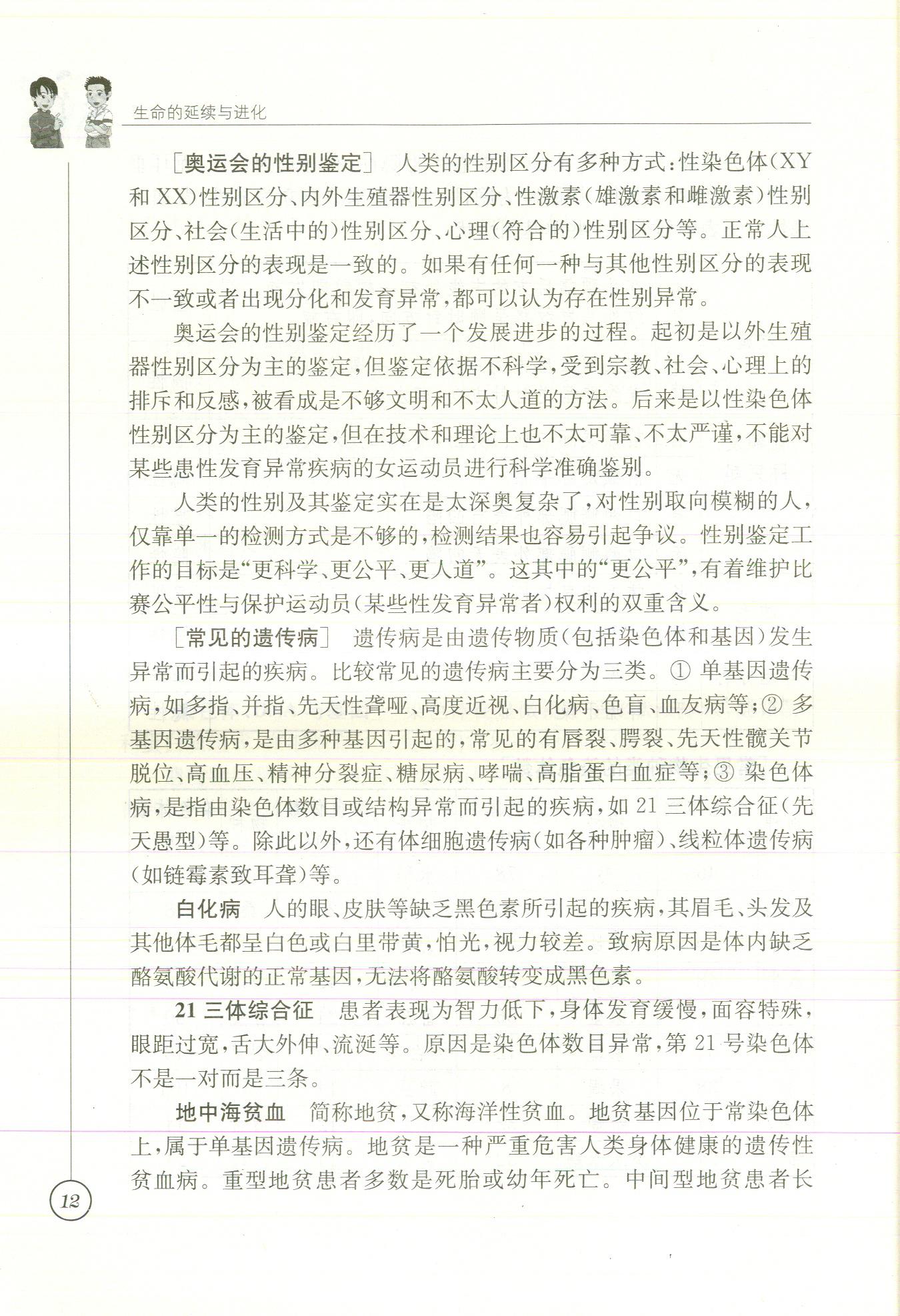 2020年课本八年级生物苏科版&nbsp;参考答案第17页