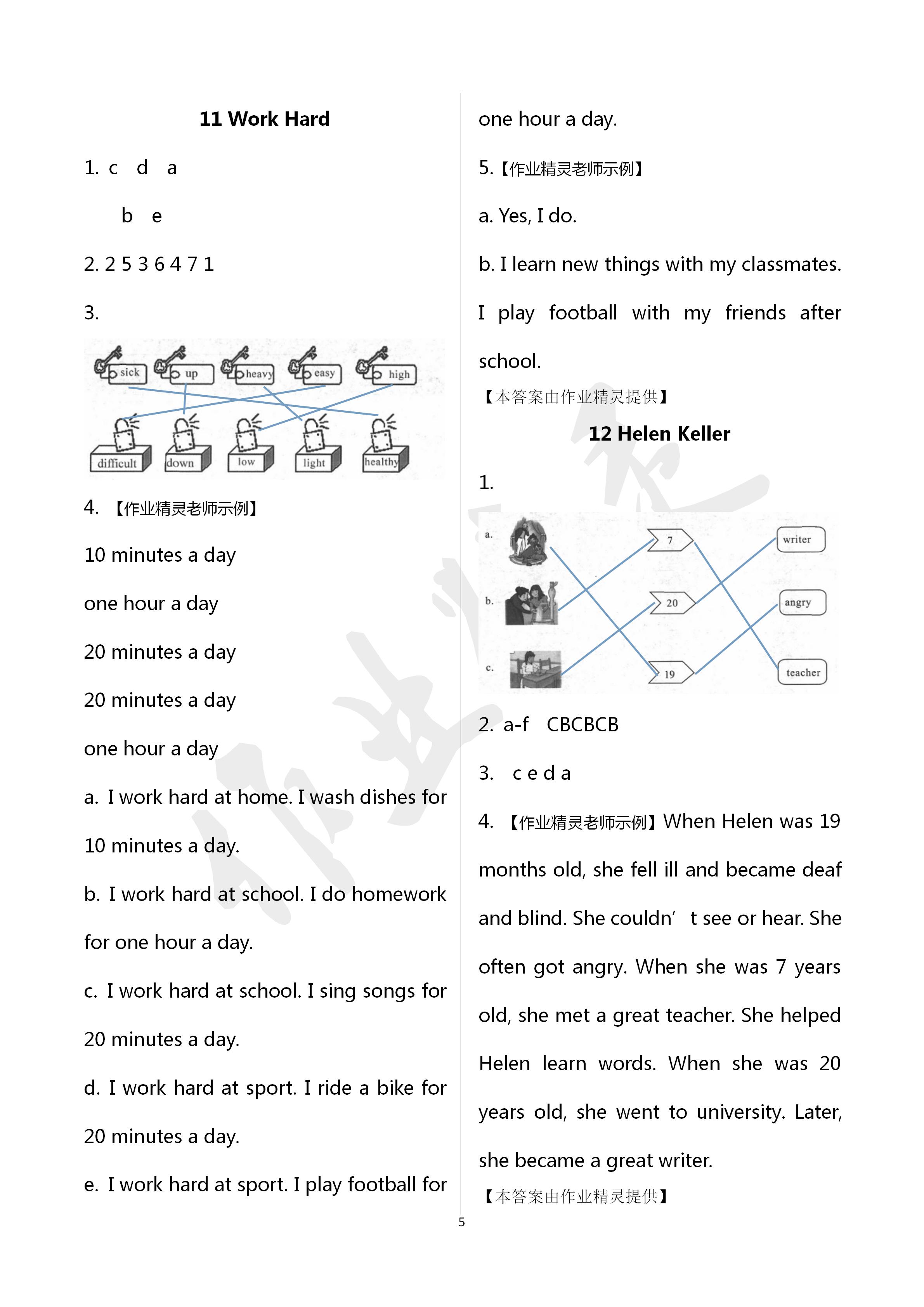 2020年同步練習(xí)冊(cè)河北教育出版社六年級(jí)英語(yǔ)下冊(cè)冀教版 第5頁(yè)