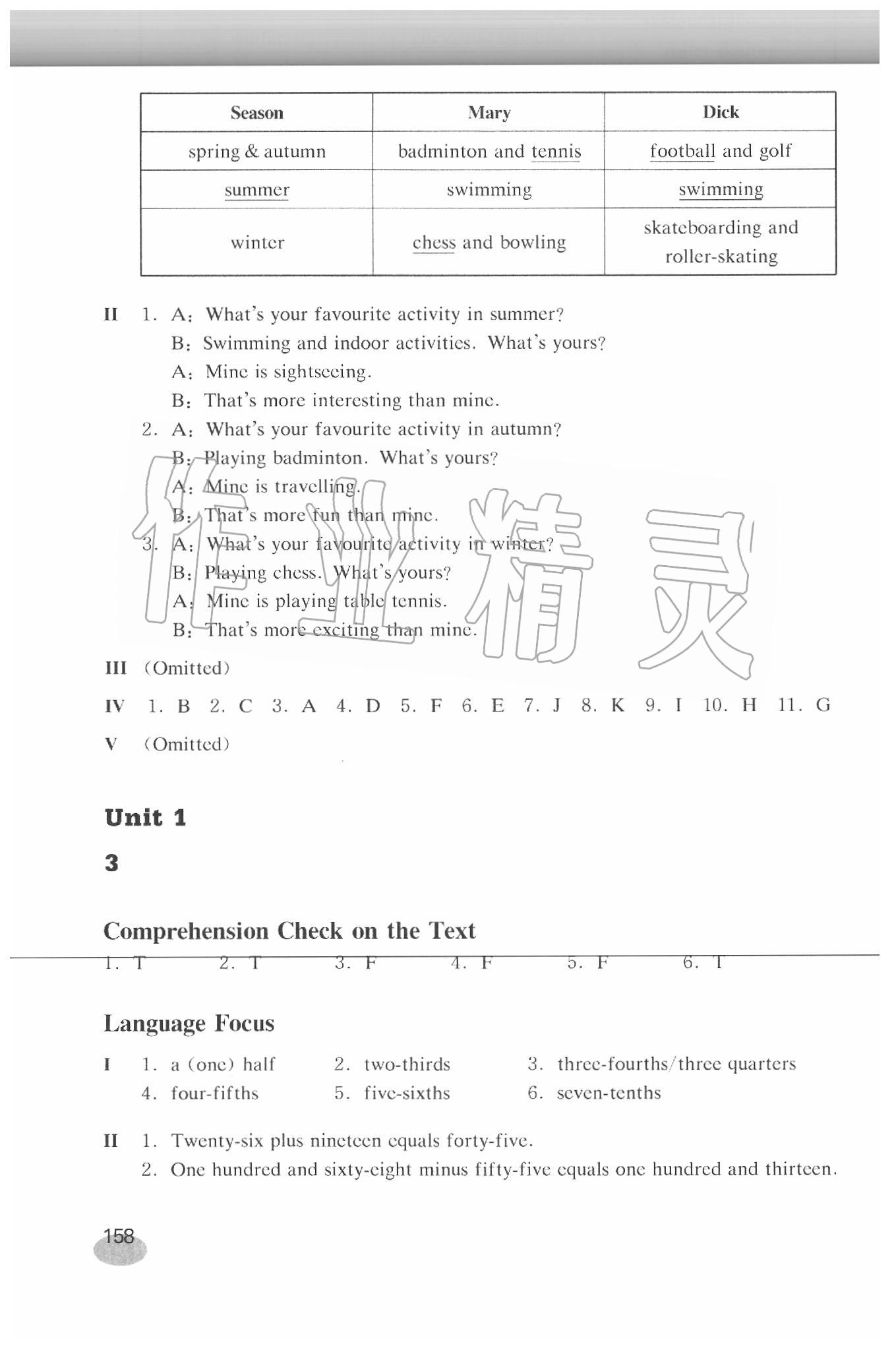 2020年英语练习部分七年级第二学期新世纪版 第4页