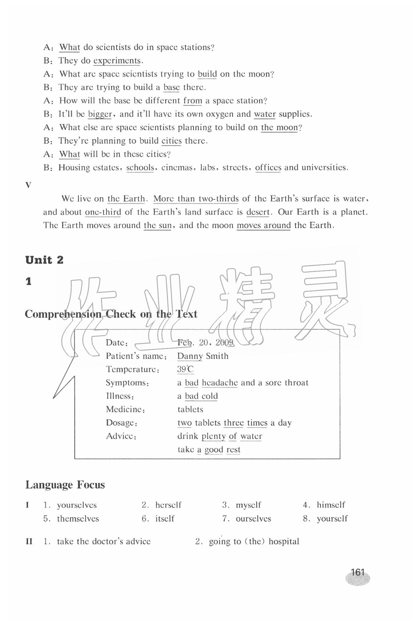 2020年英語練習(xí)部分七年級第二學(xué)期新世紀(jì)版 第7頁