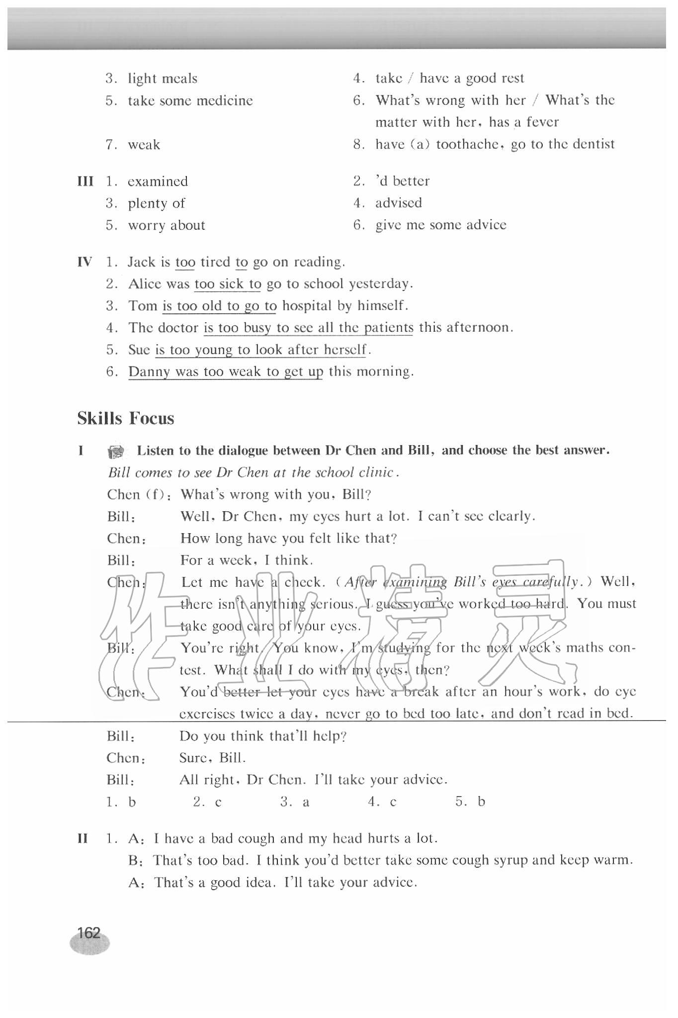 2020年英語練習(xí)部分七年級第二學(xué)期新世紀(jì)版 第8頁