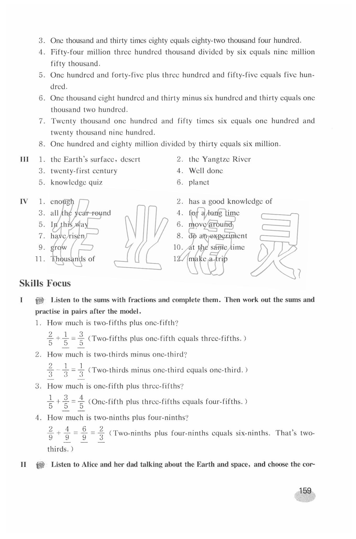 2020年英語(yǔ)練習(xí)部分七年級(jí)第二學(xué)期新世紀(jì)版 第5頁(yè)