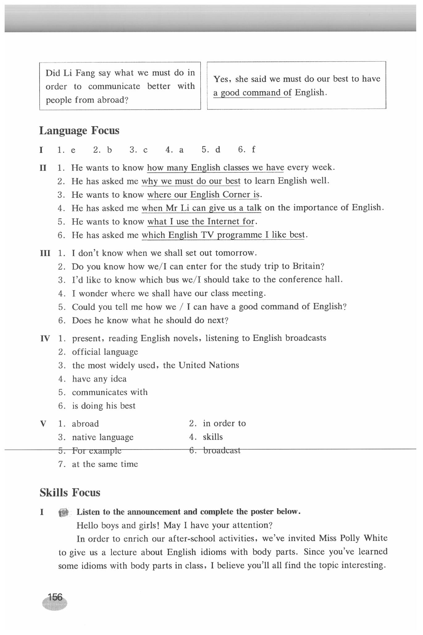 2020年英語練習(xí)部分八年級第二學(xué)期新世紀(jì)版 參考答案第2頁