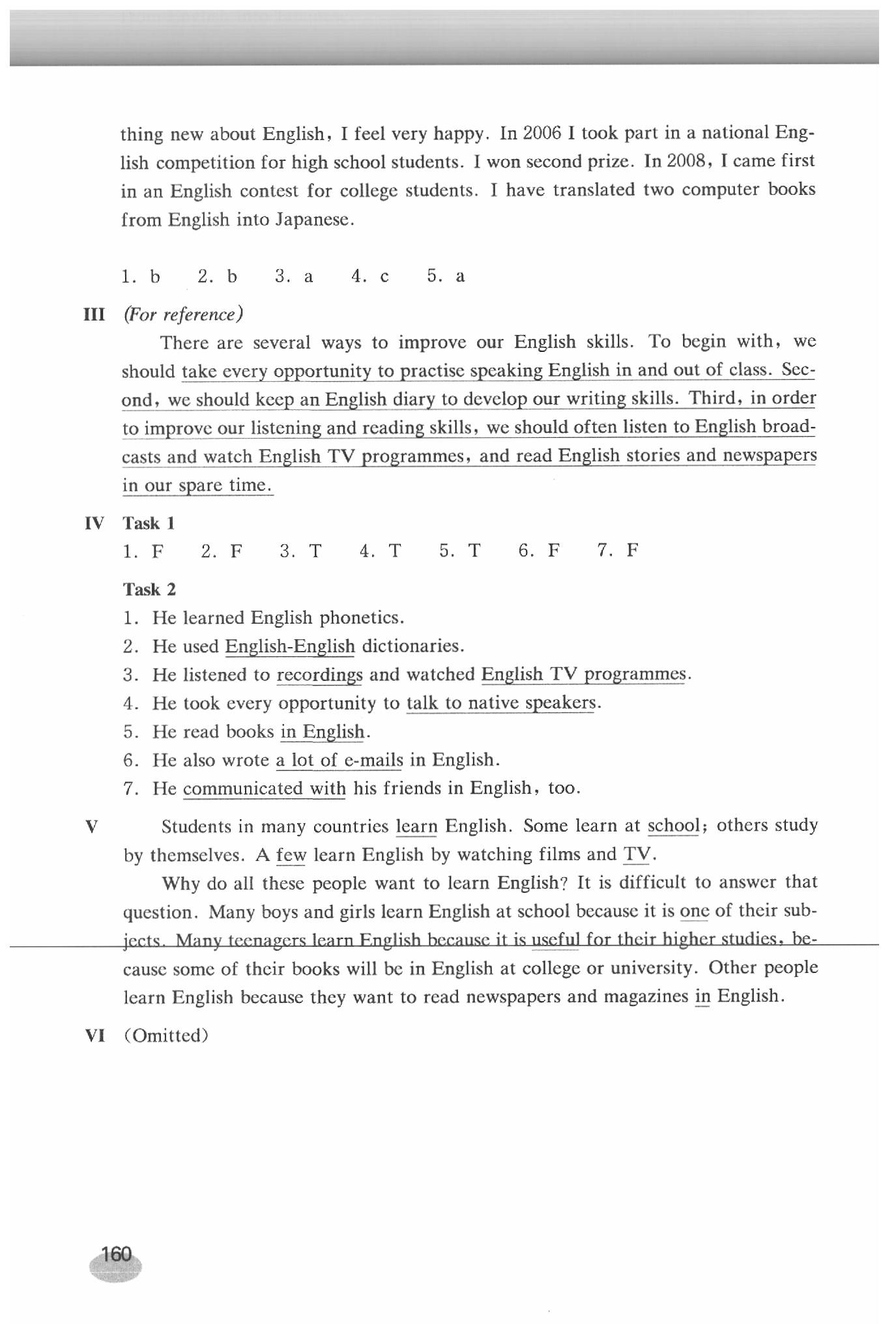 2020年英語練習(xí)部分八年級(jí)第二學(xué)期新世紀(jì)版 參考答案第6頁