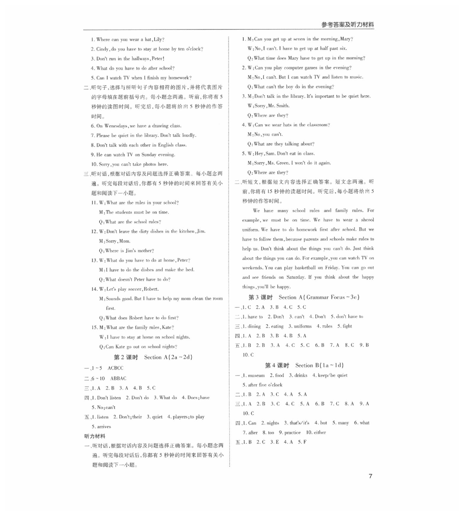 2020年蓉城學(xué)堂課課練七年級英語下冊人教版 第7頁