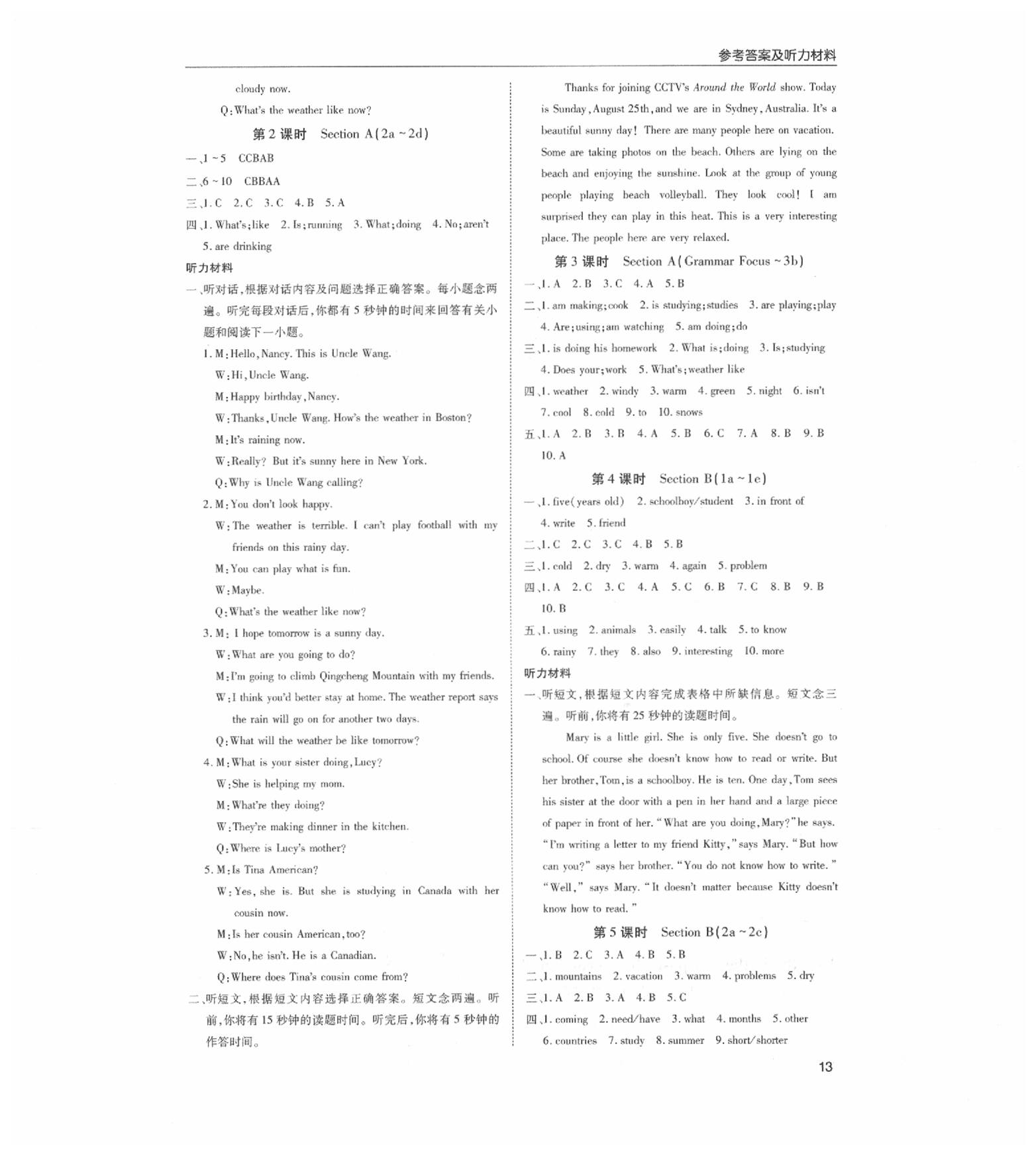 2020年蓉城學(xué)堂課課練七年級(jí)英語(yǔ)下冊(cè)人教版 第13頁(yè)