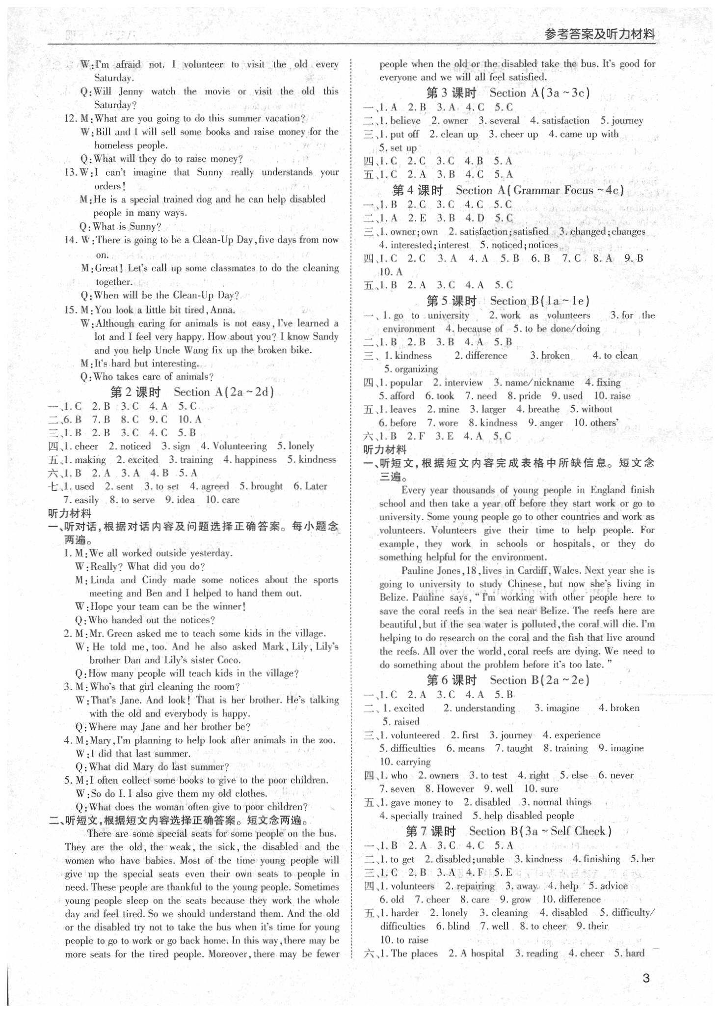 2020年蓉城学堂课课练八年级英语下册人教版 第3页