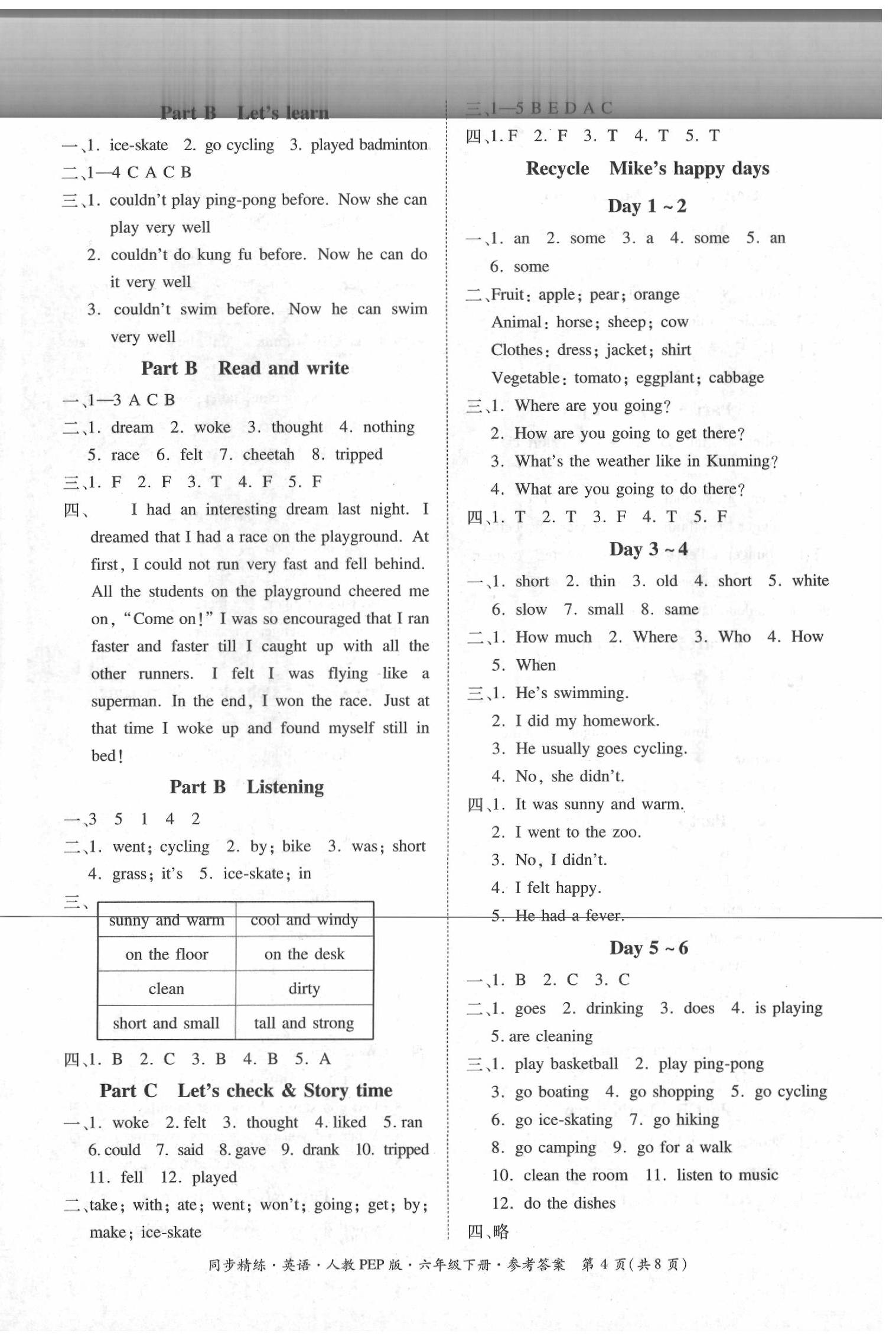 2020年同步精練六年級(jí)英語下冊(cè)人教PEP版 第4頁