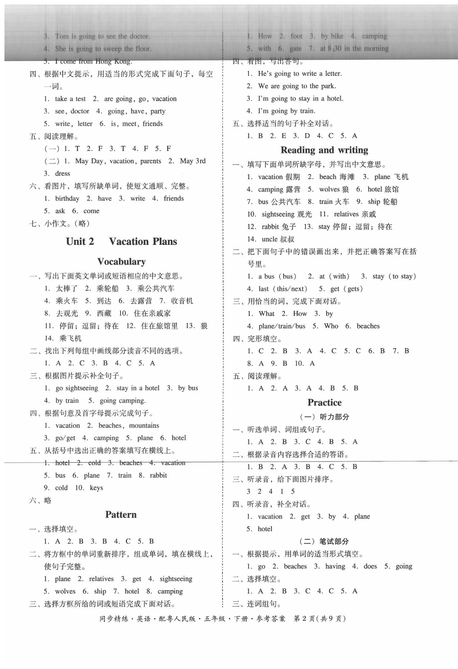 2020年同步精練五年級(jí)英語(yǔ)下冊(cè)粵人版 第2頁(yè)