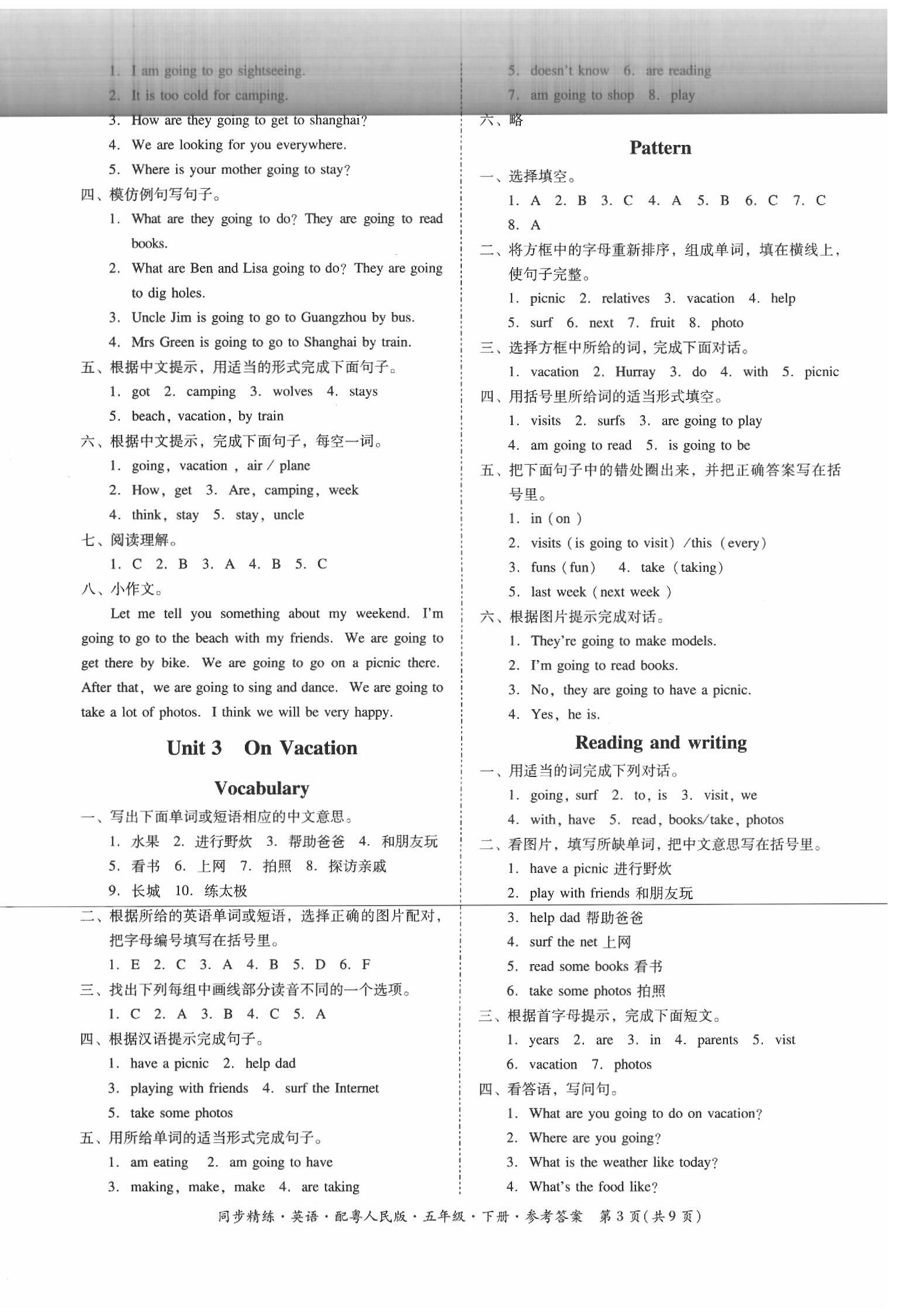 2020年同步精練五年級英語下冊粵人版 第3頁