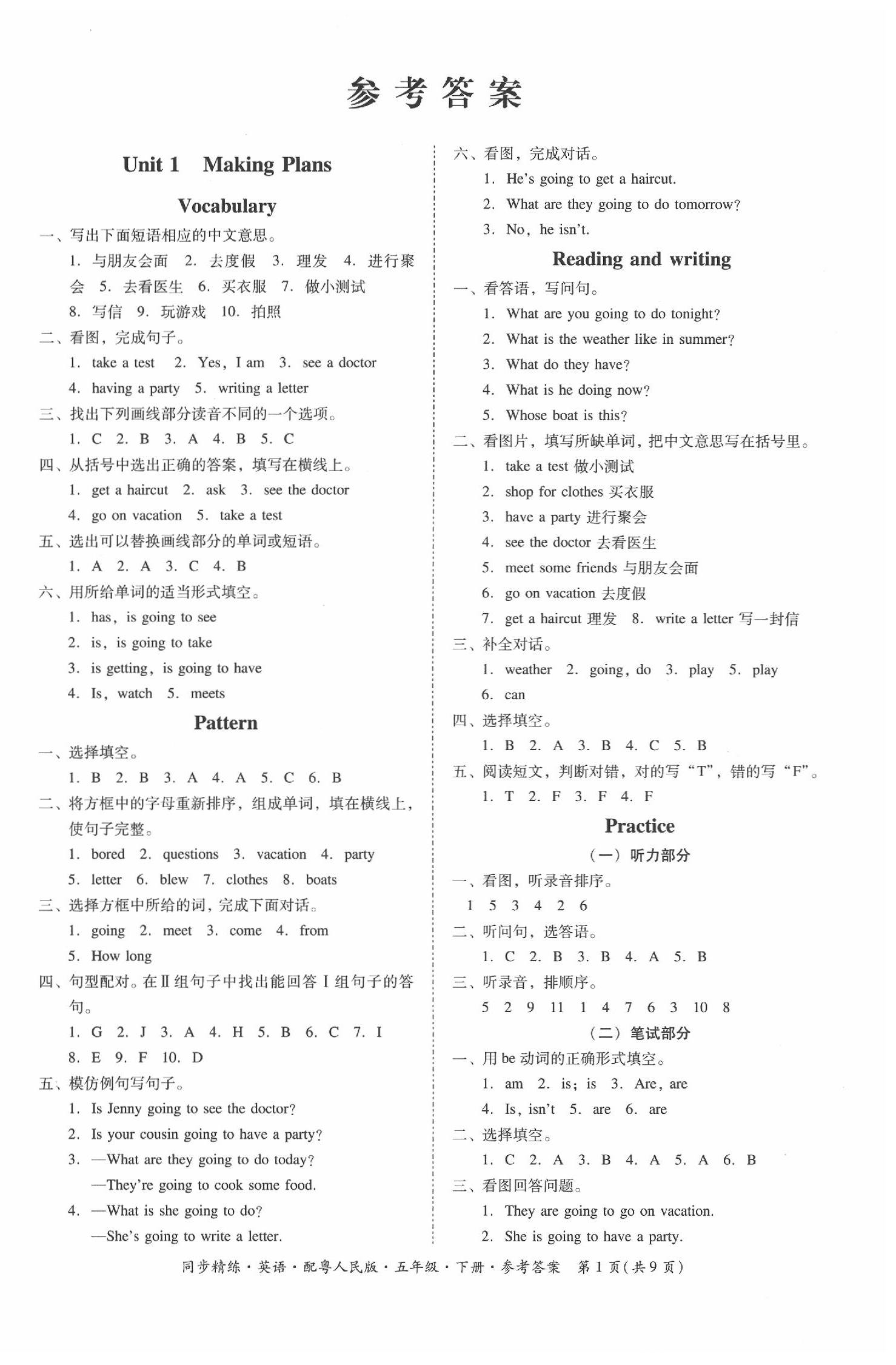 2020年同步精練五年級英語下冊粵人版 第1頁