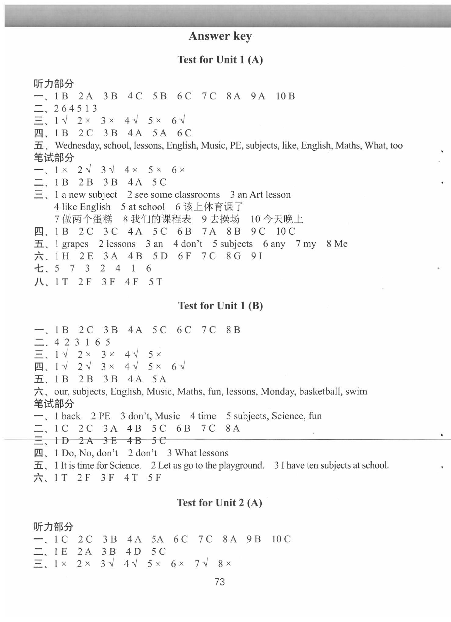 2020年課課練小學(xué)英語活頁卷四年級(jí)下冊(cè)譯林版 第5頁