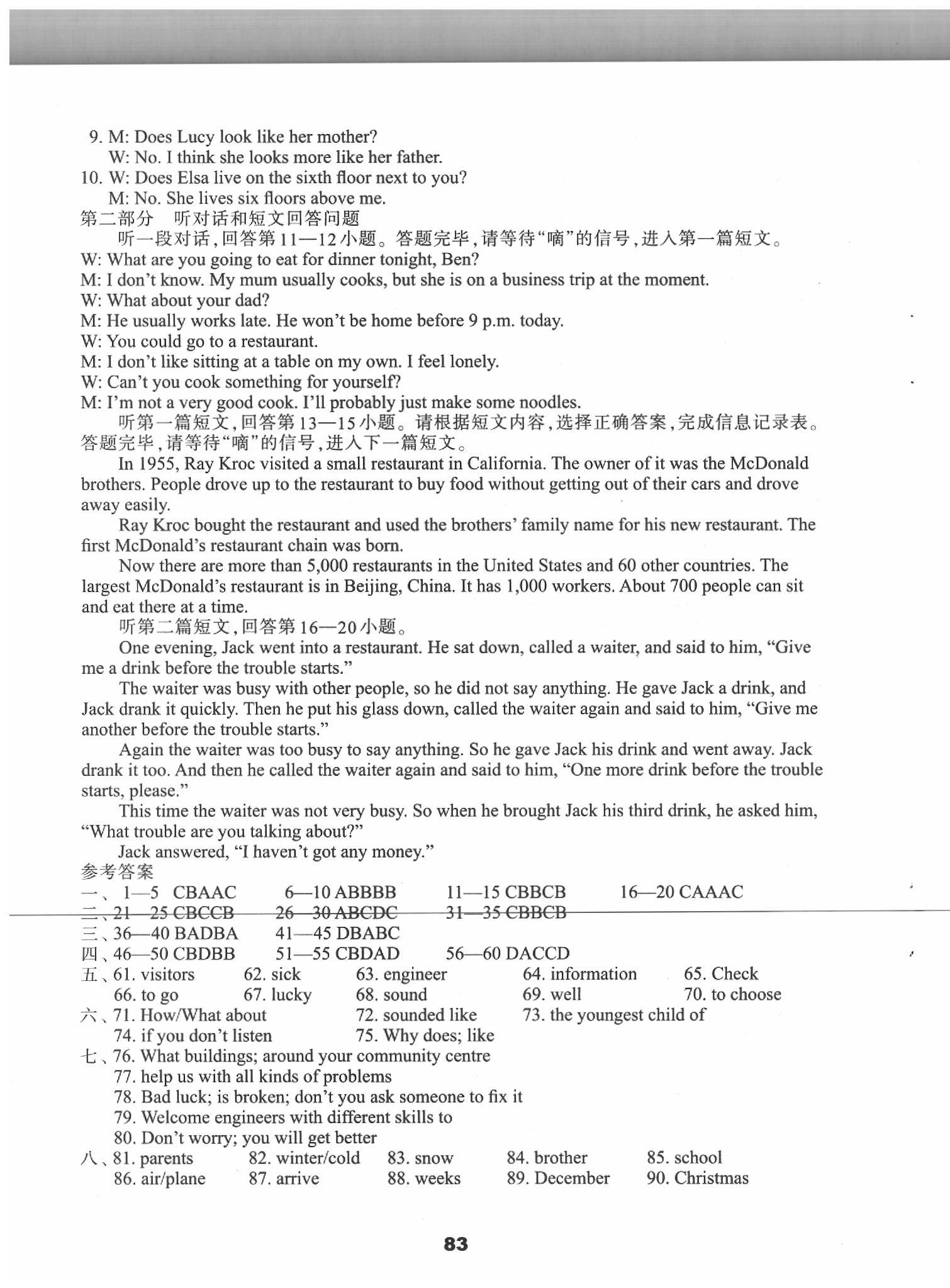 2020年课课练小学英语活页卷七年级下册译林版 第3页