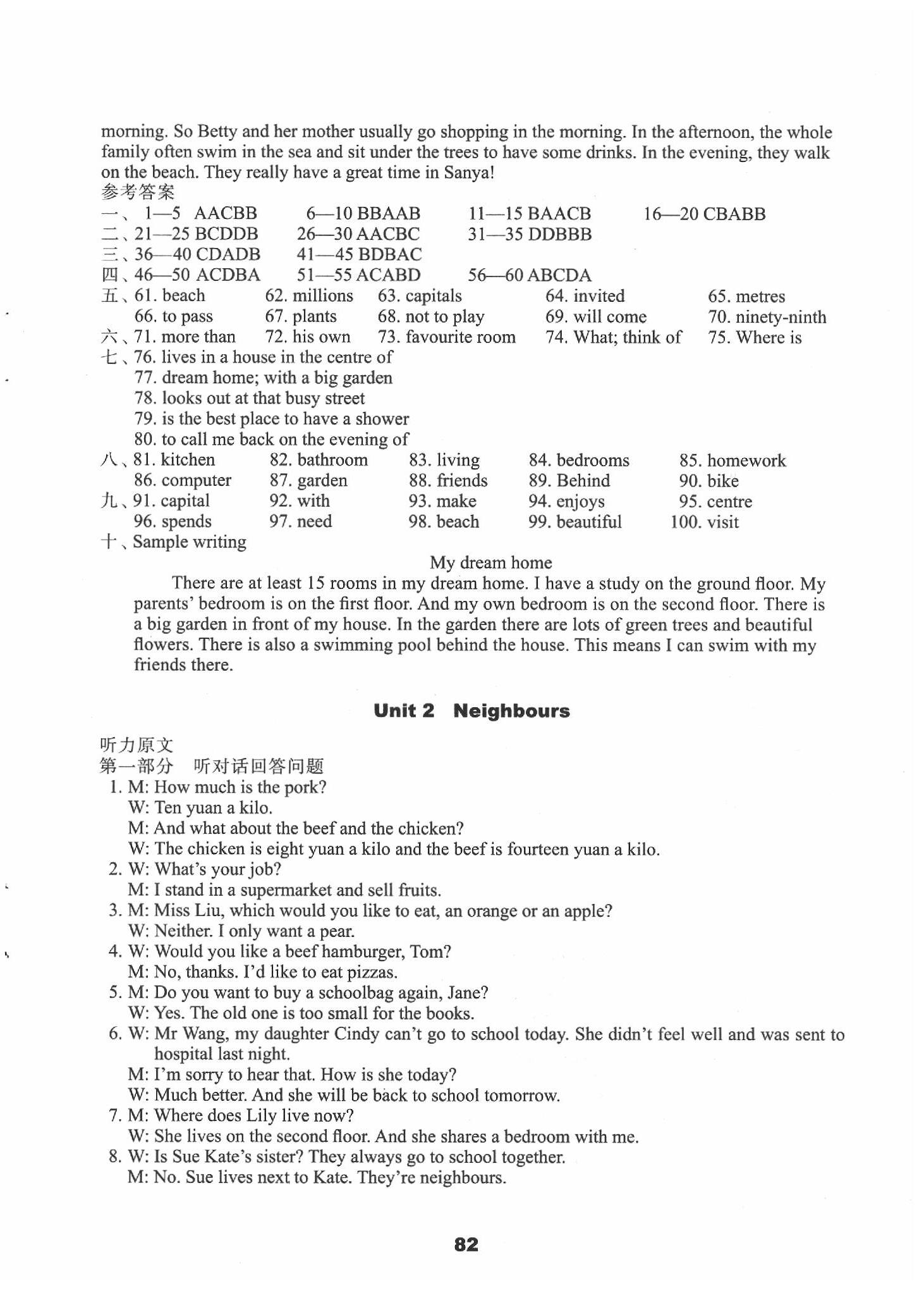 2020年課課練小學(xué)英語活頁卷七年級(jí)下冊(cè)譯林版 第2頁