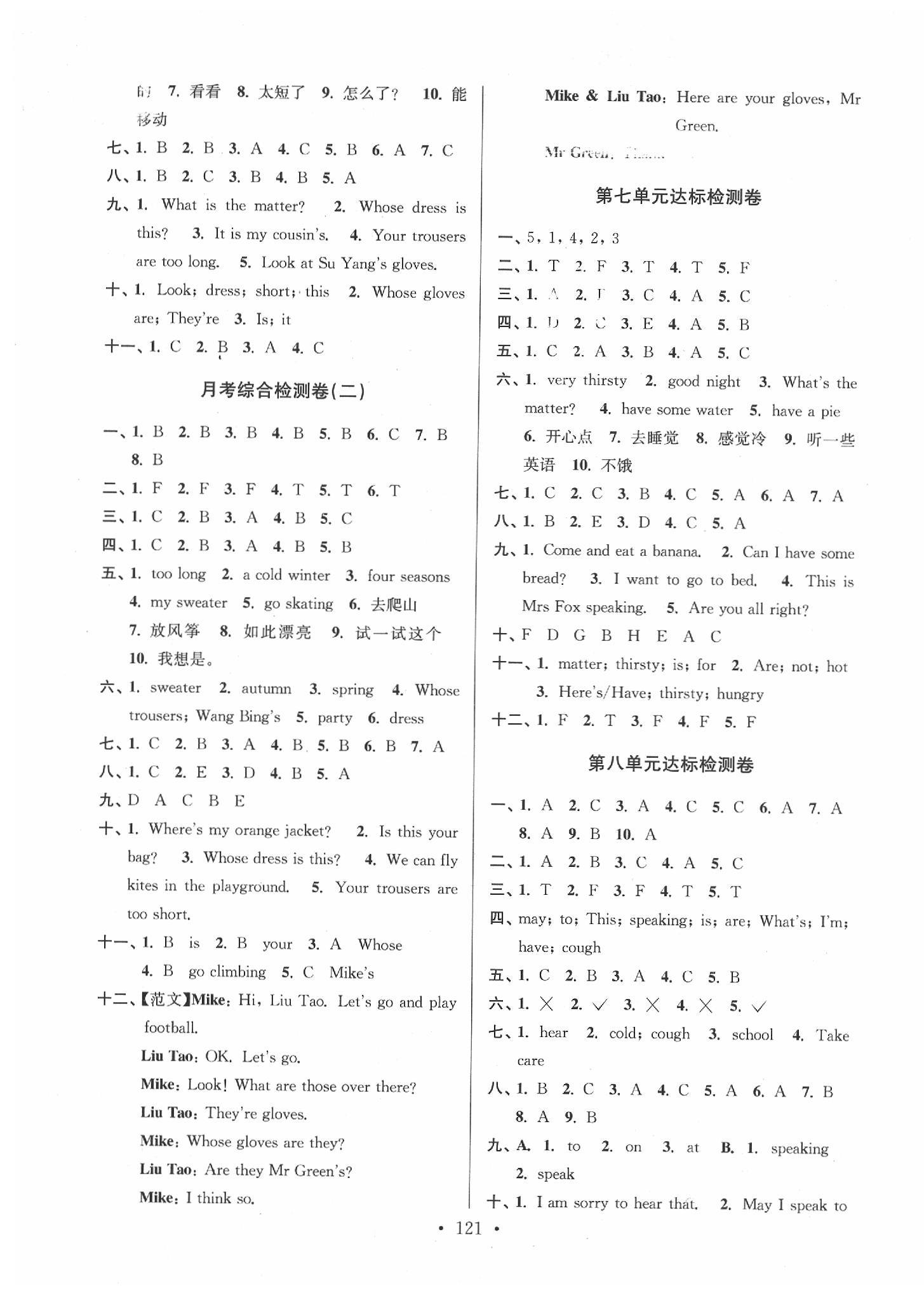 2020年江蘇好卷四年級(jí)英語(yǔ)下冊(cè)譯林版 第3頁(yè)