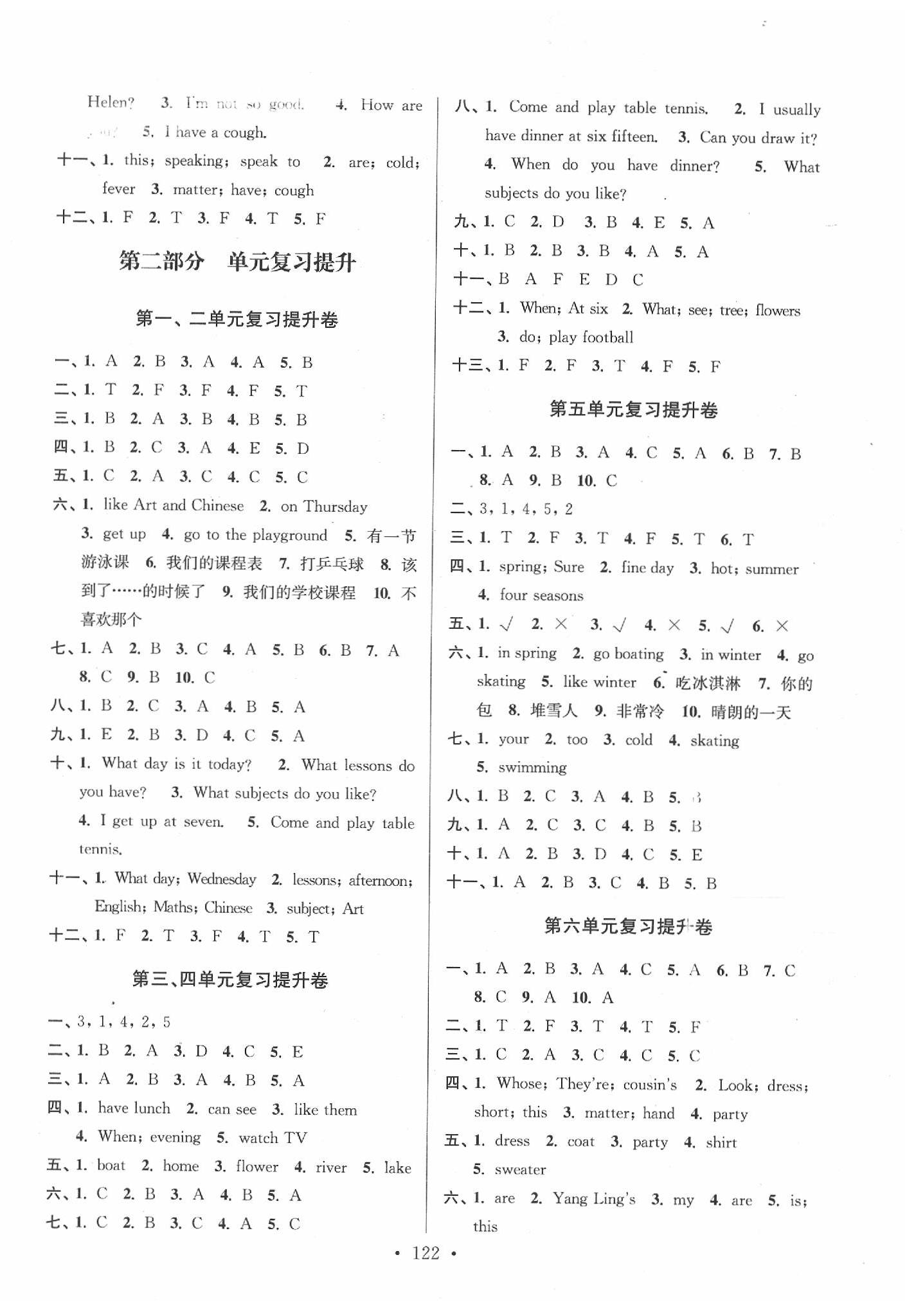 2020年江蘇好卷四年級(jí)英語(yǔ)下冊(cè)譯林版 第4頁(yè)