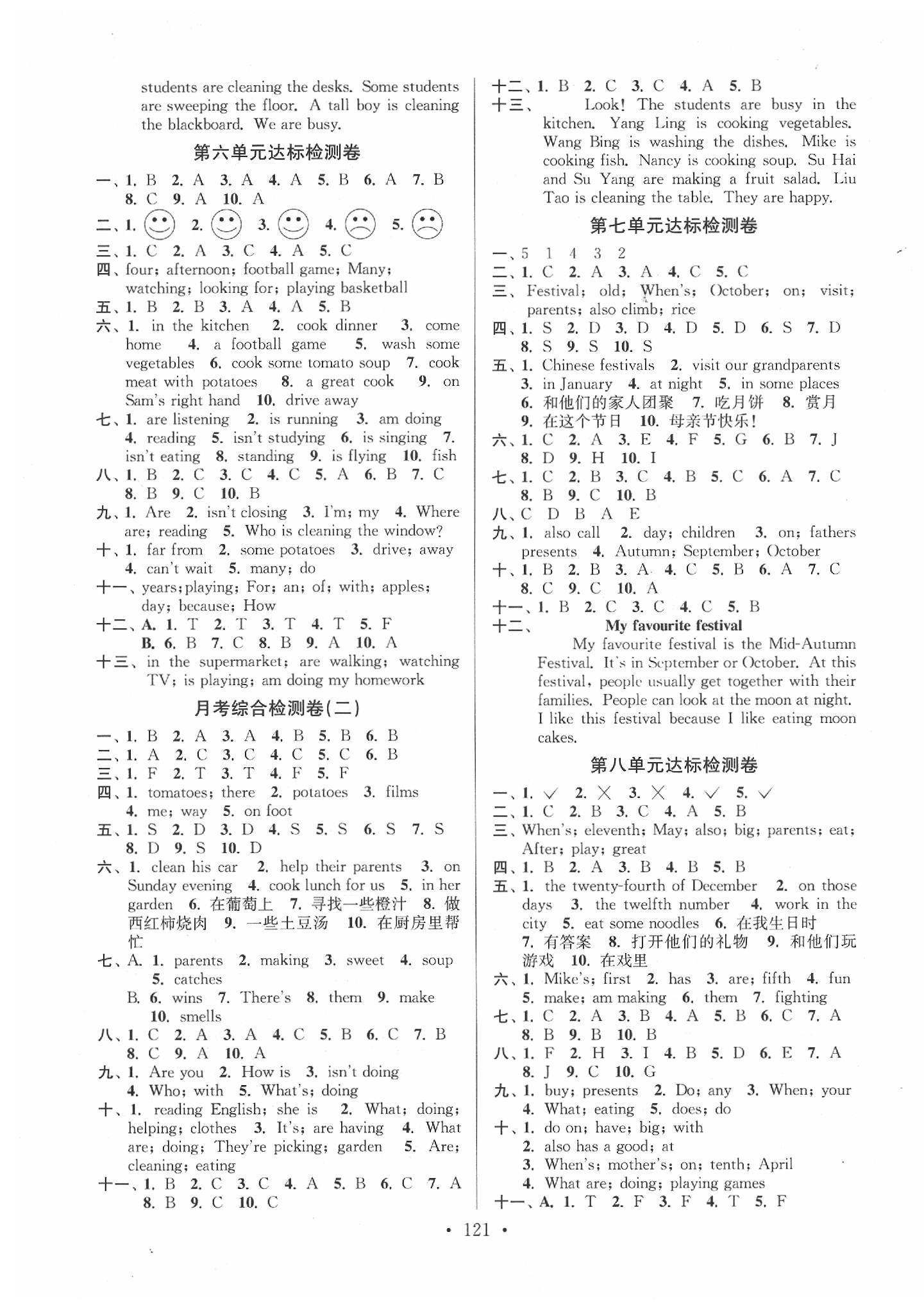 2020年江苏好卷五年级英语下册译林版 参考答案第3页