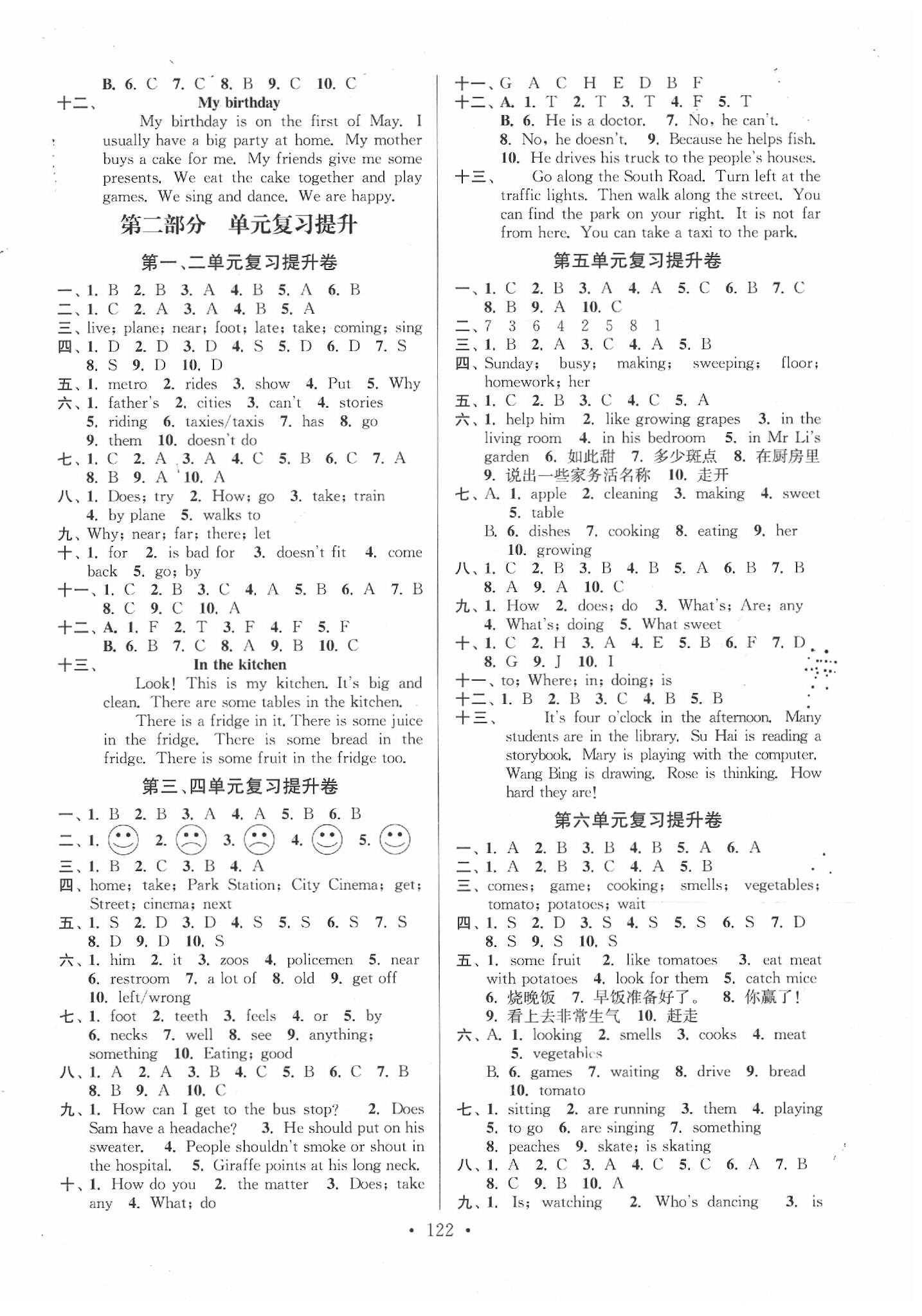 2020年江蘇好卷五年級(jí)英語(yǔ)下冊(cè)譯林版 參考答案第4頁(yè)