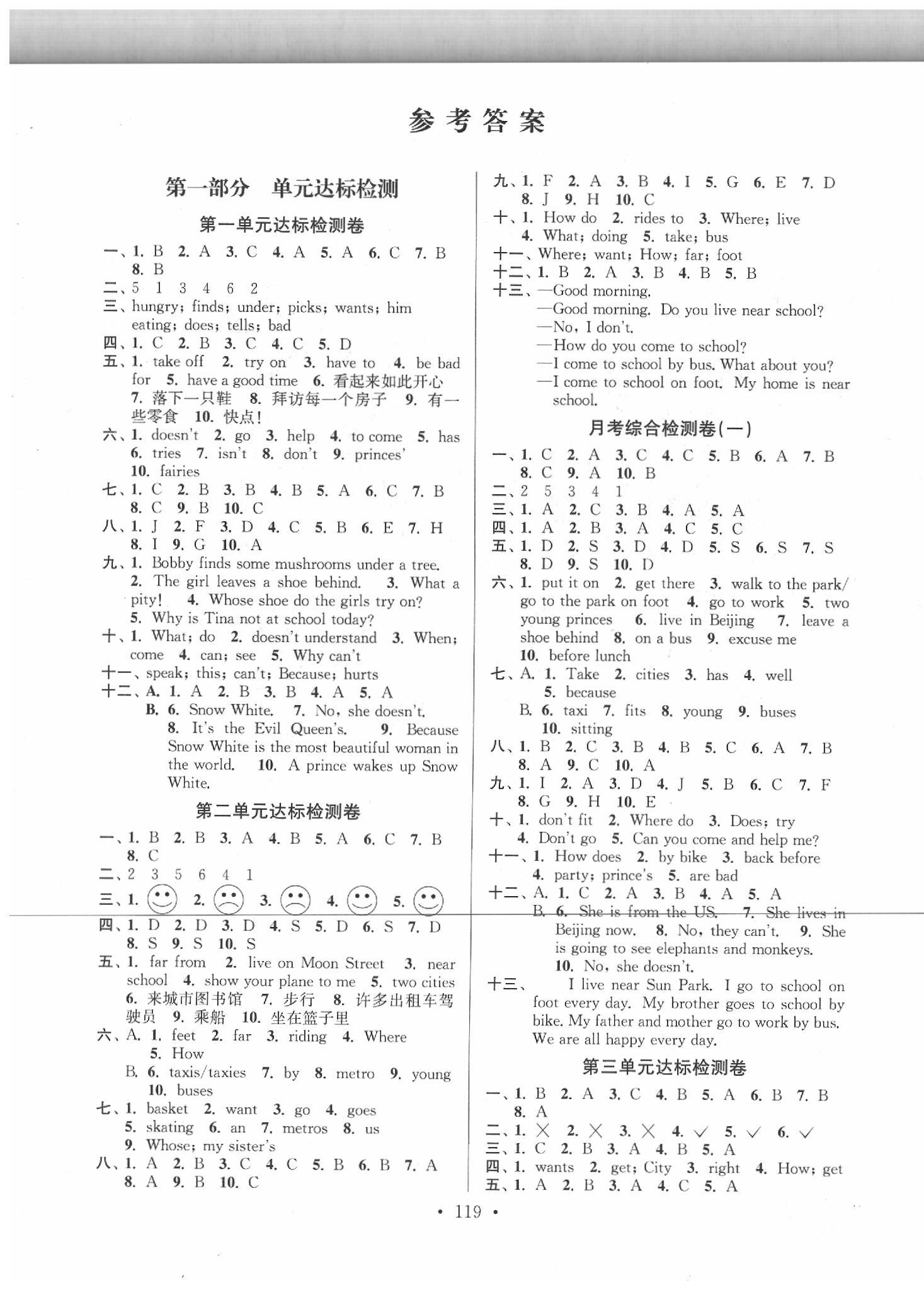 2020年江苏好卷五年级英语下册译林版 参考答案第1页