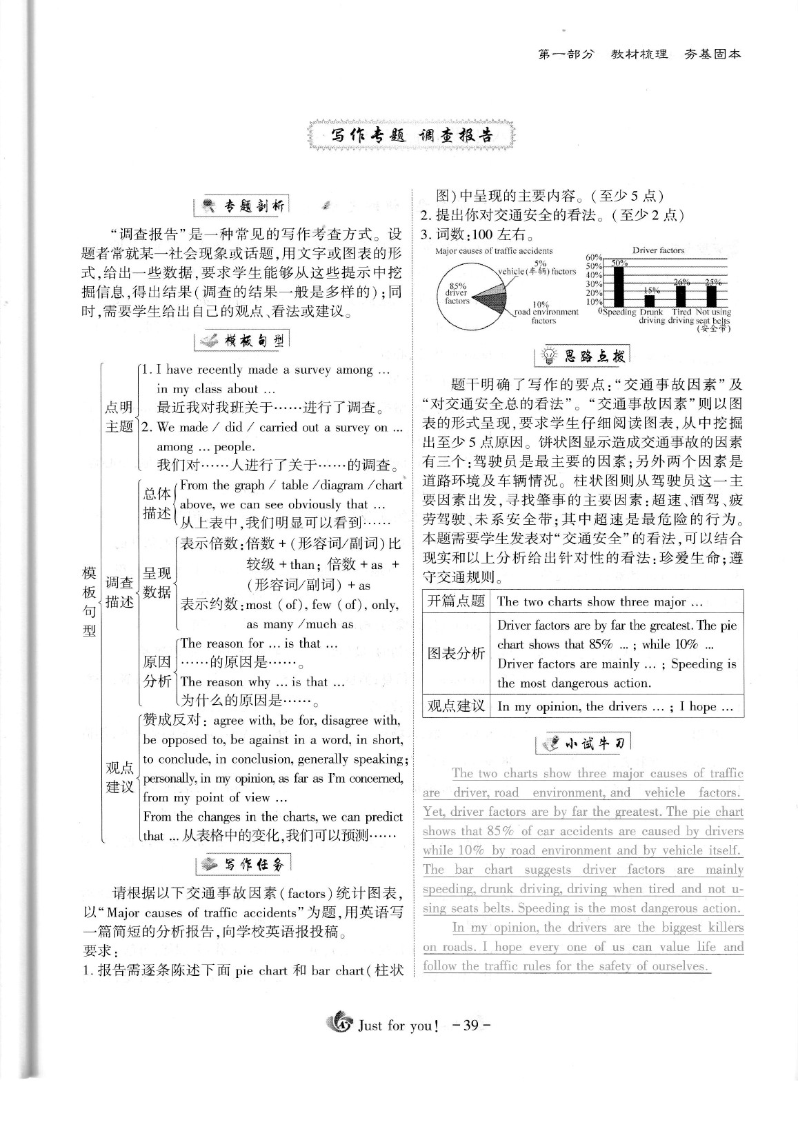 2020年蓉城优课堂给力A加九年级英语中考复习 参考答案第44页