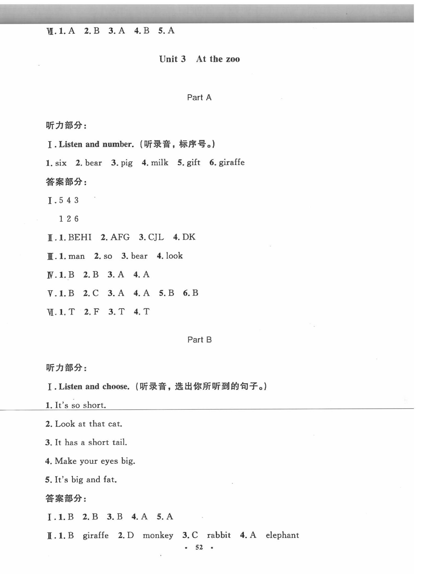 2020年小學同步測控優(yōu)化設計三年級英語下冊人教PEP版增強版 第4頁