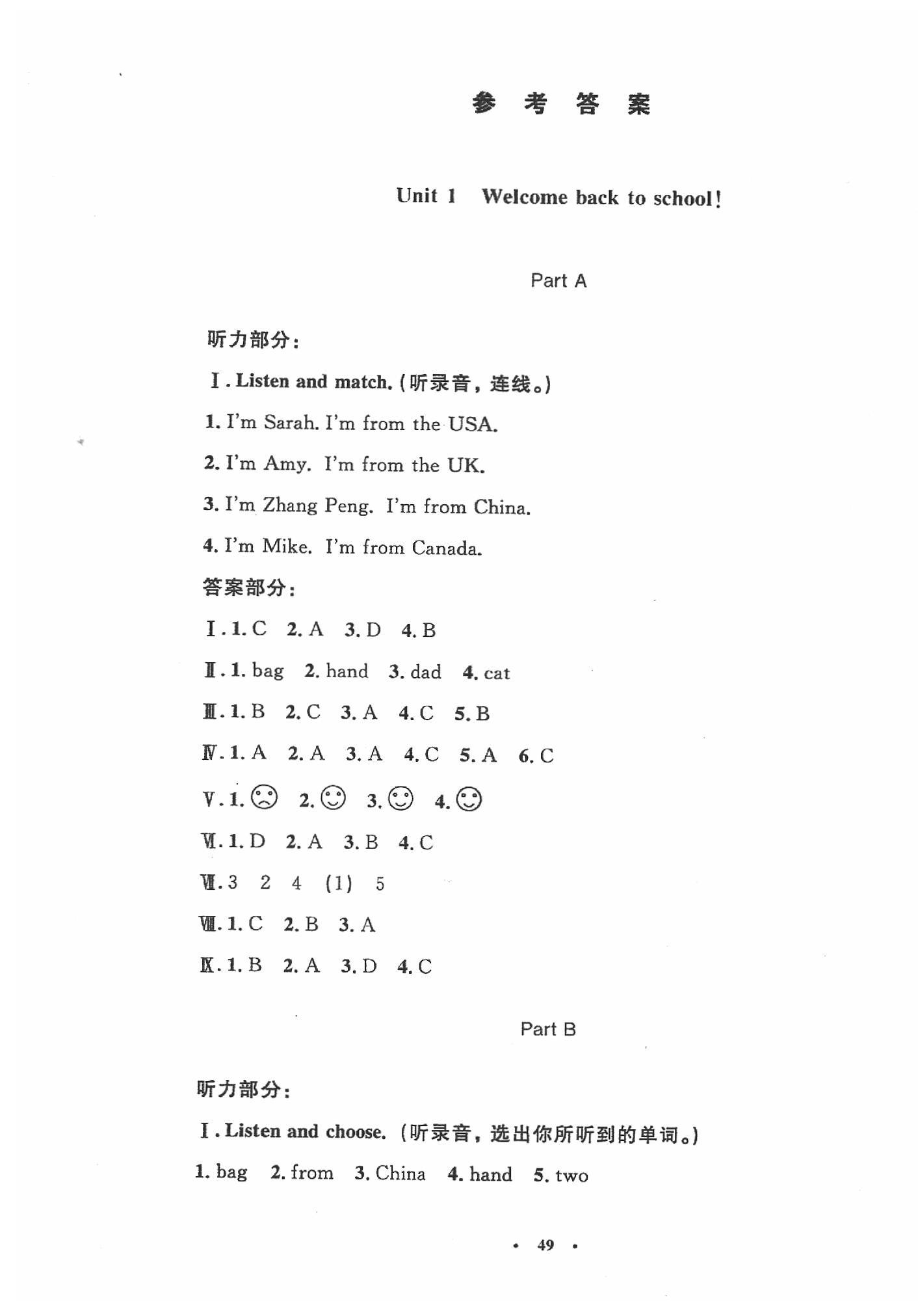 2020年小学同步测控优化设计三年级英语下册人教PEP版增强版 第1页