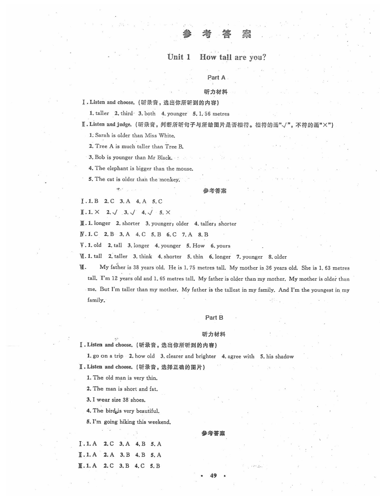 2020年小学同步测控优化设计六年级英语下册人教PEP版增强版 第1页