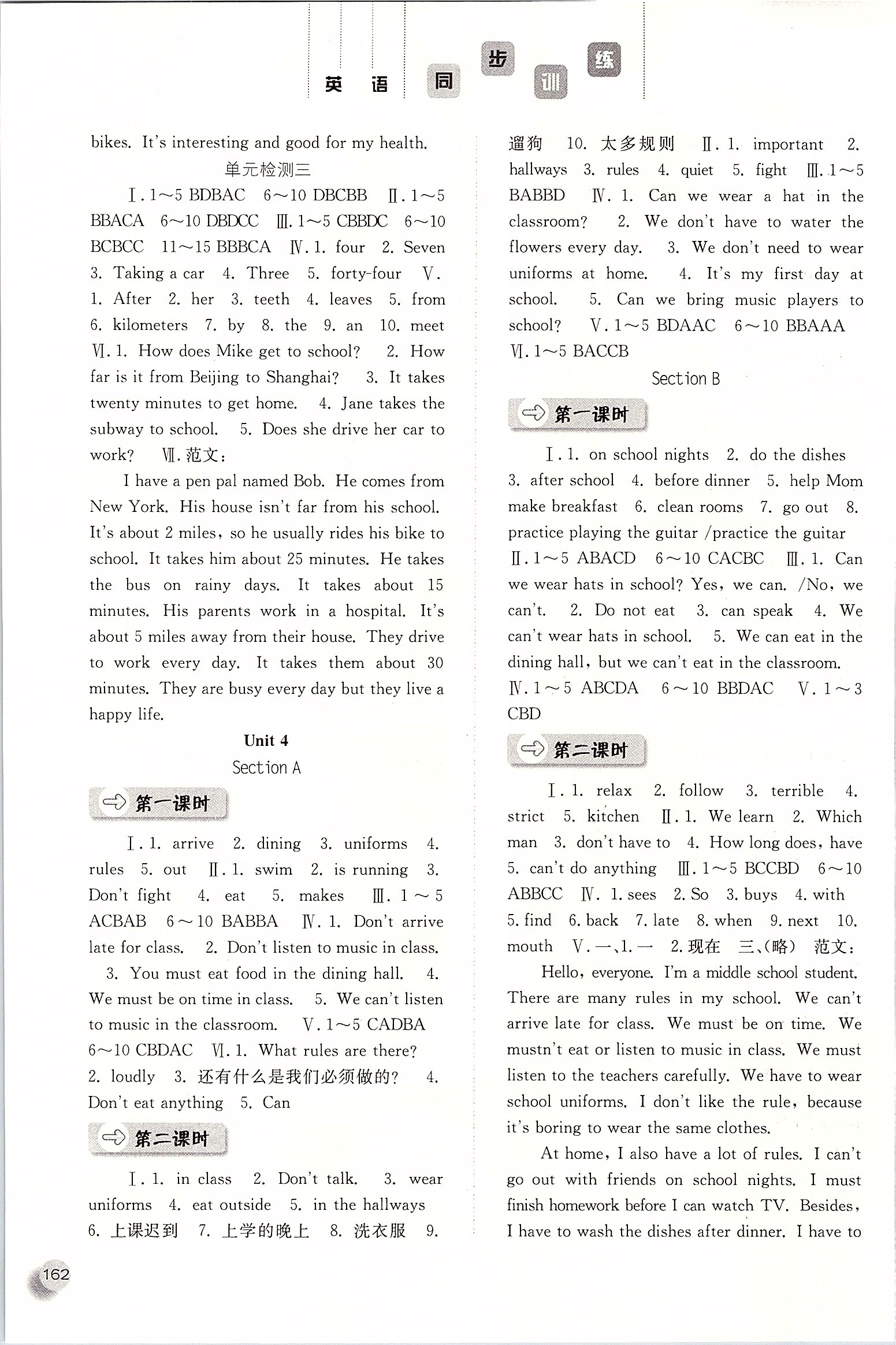 2020年同步訓(xùn)練七年級(jí)英語下冊人教版河北人民出版社 第4頁