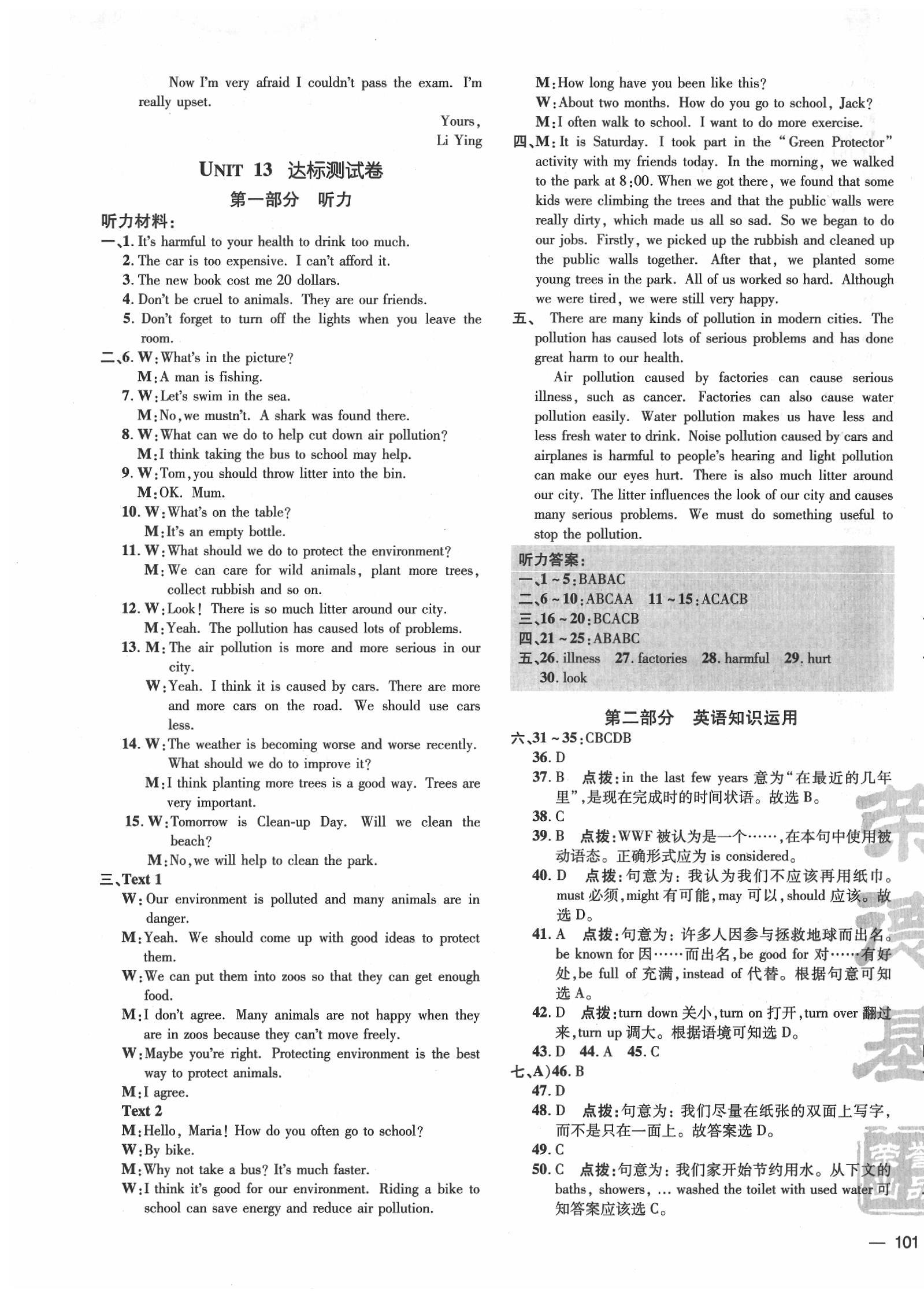 2020年點(diǎn)撥訓(xùn)練九年級(jí)英語(yǔ)下冊(cè)人教版安徽專(zhuān)版 參考答案第5頁(yè)