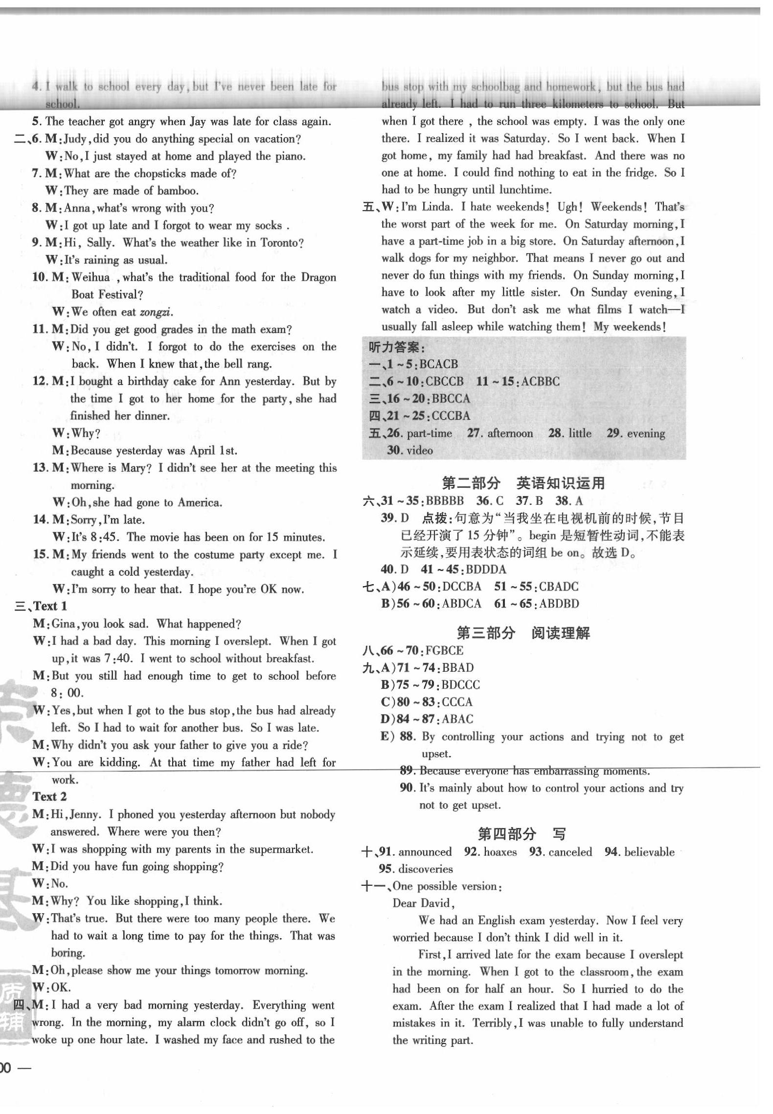 2020年點(diǎn)撥訓(xùn)練九年級英語下冊人教版安徽專版 參考答案第4頁