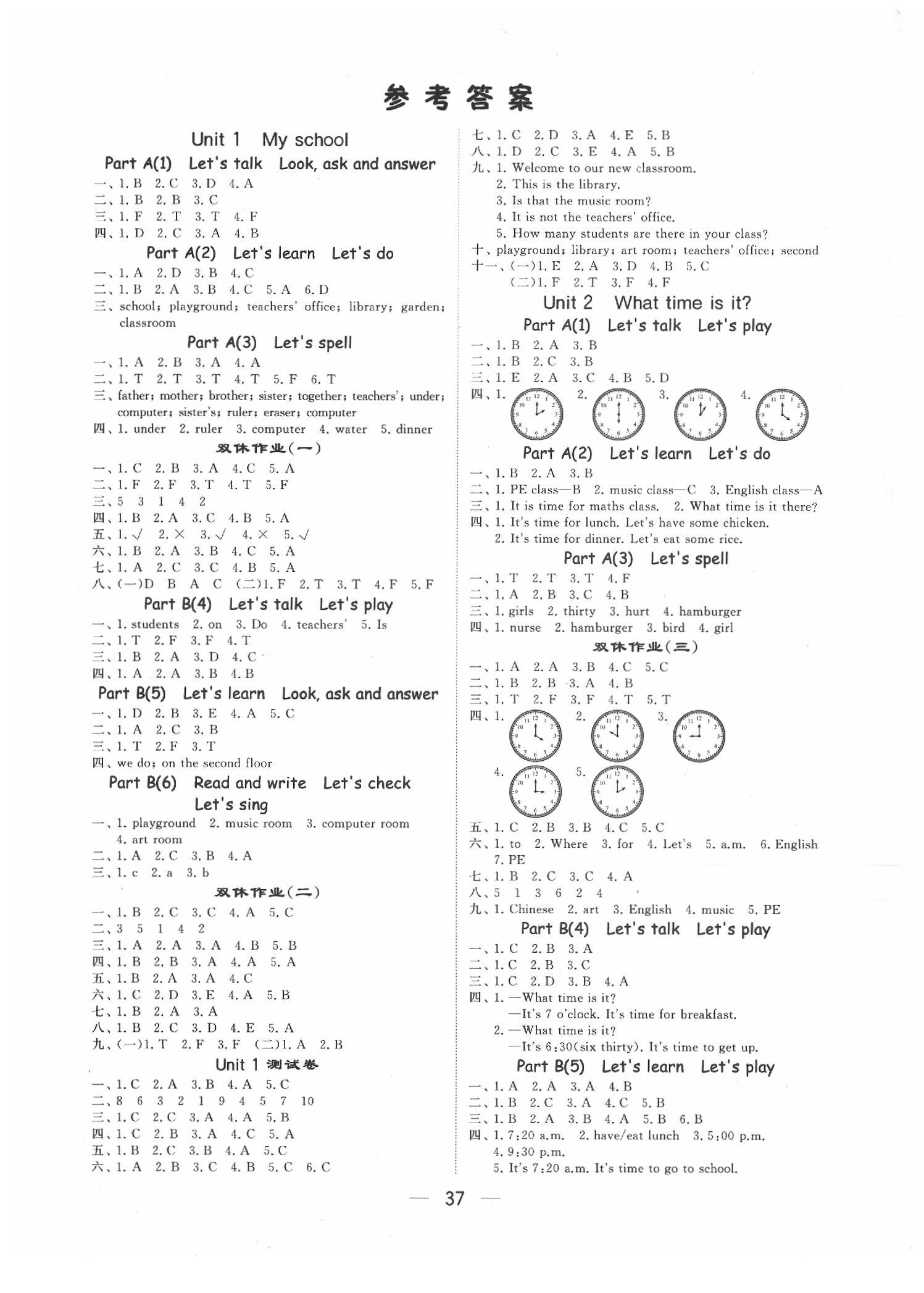 2020年經(jīng)綸學(xué)典棒棒堂四年級(jí)英語(yǔ)下冊(cè)人教版 第1頁(yè)