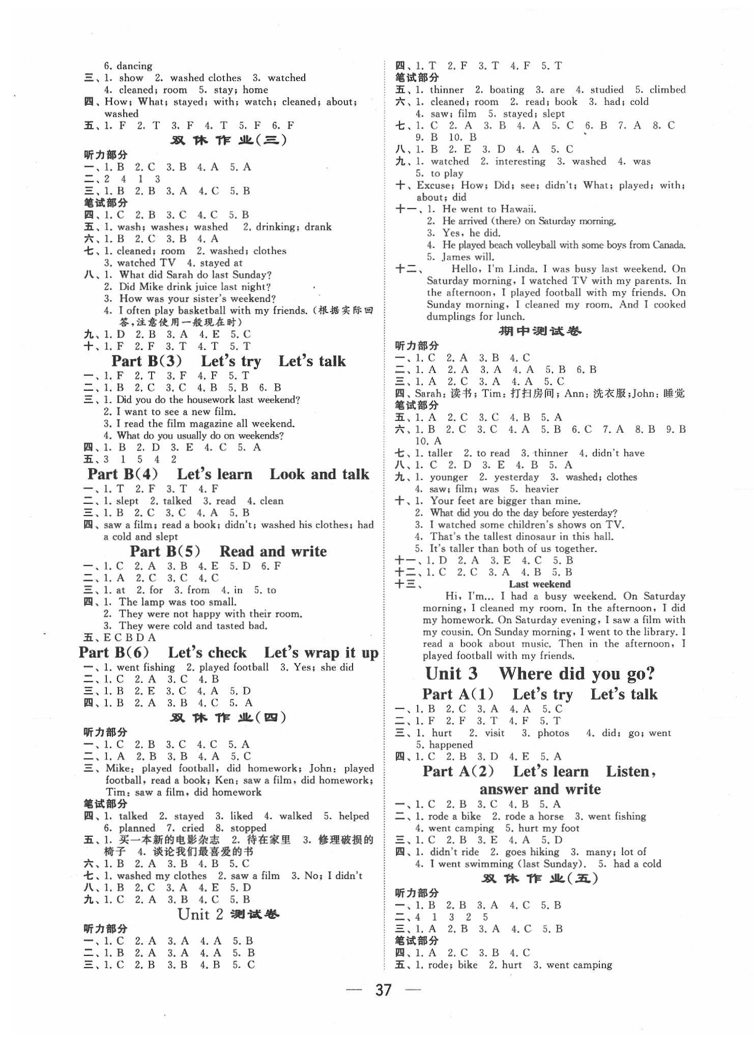 2020年經(jīng)綸學(xué)典棒棒堂六年級(jí)英語(yǔ)下冊(cè)人教版 第2頁(yè)