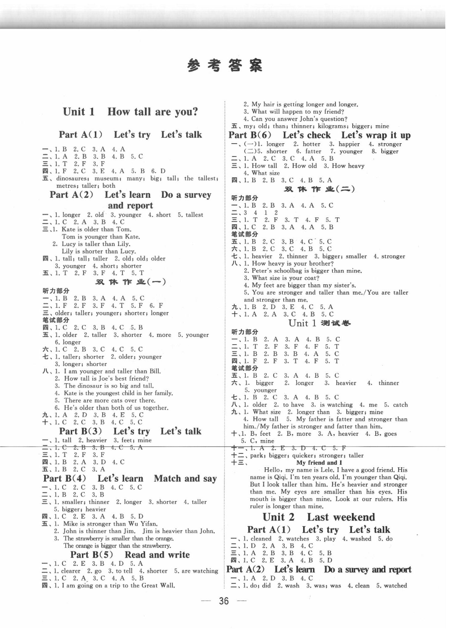 2020年經(jīng)綸學(xué)典棒棒堂六年級(jí)英語(yǔ)下冊(cè)人教版 第1頁(yè)