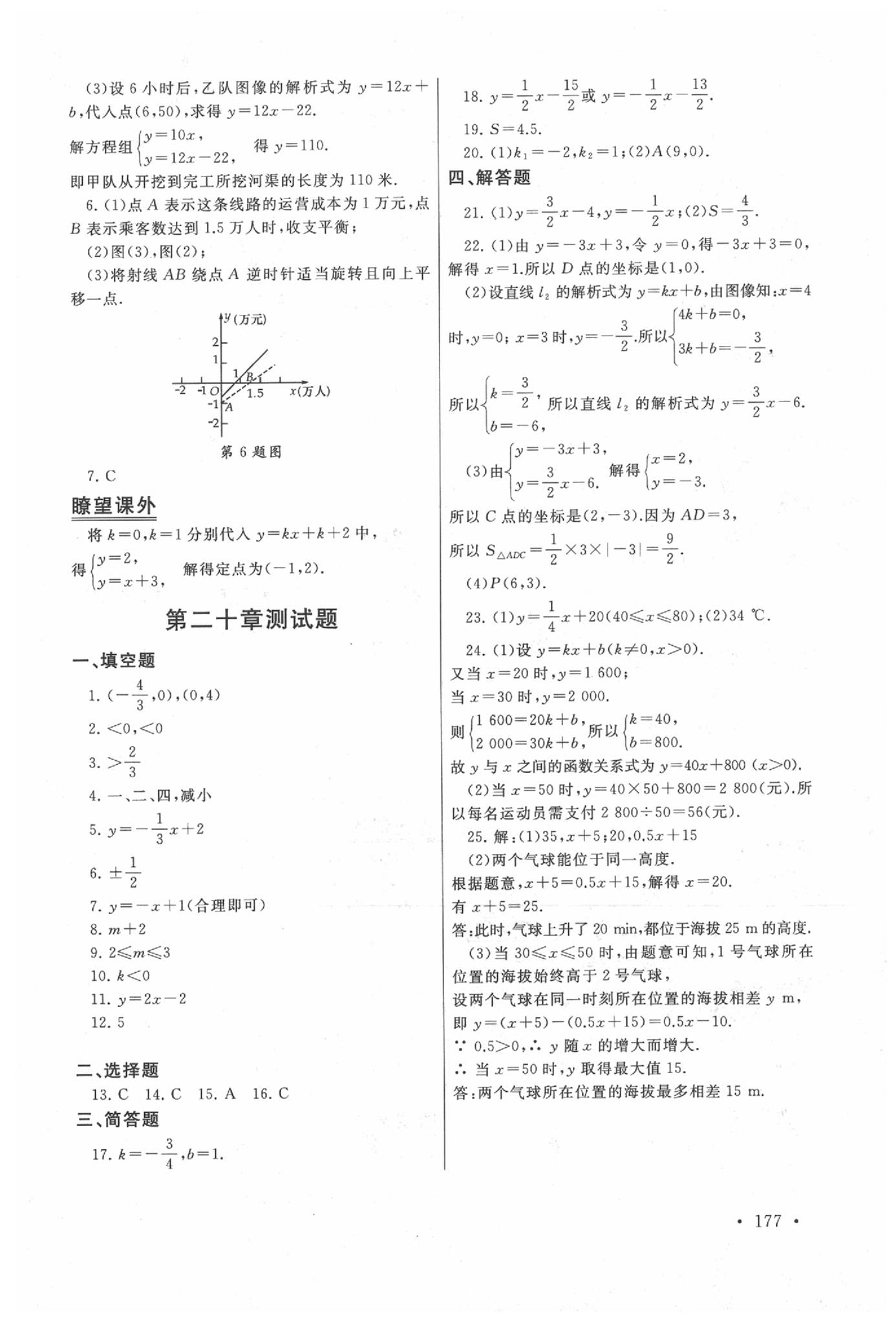 2020年新視覺八年級數(shù)學(xué)下冊滬教版 第5頁