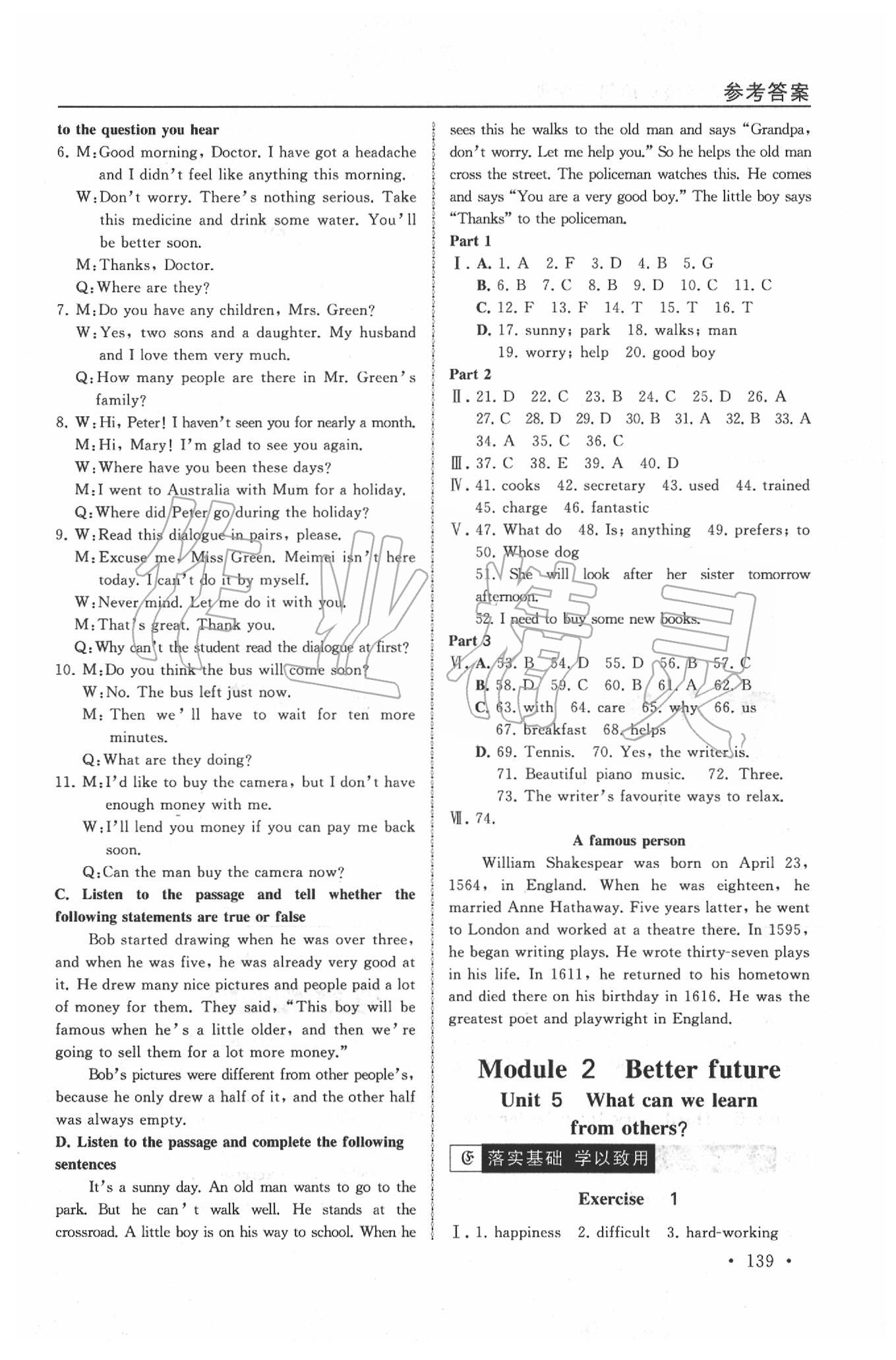 2020年新視覺七年級(jí)英語(yǔ)下冊(cè)滬教版 第3頁(yè)