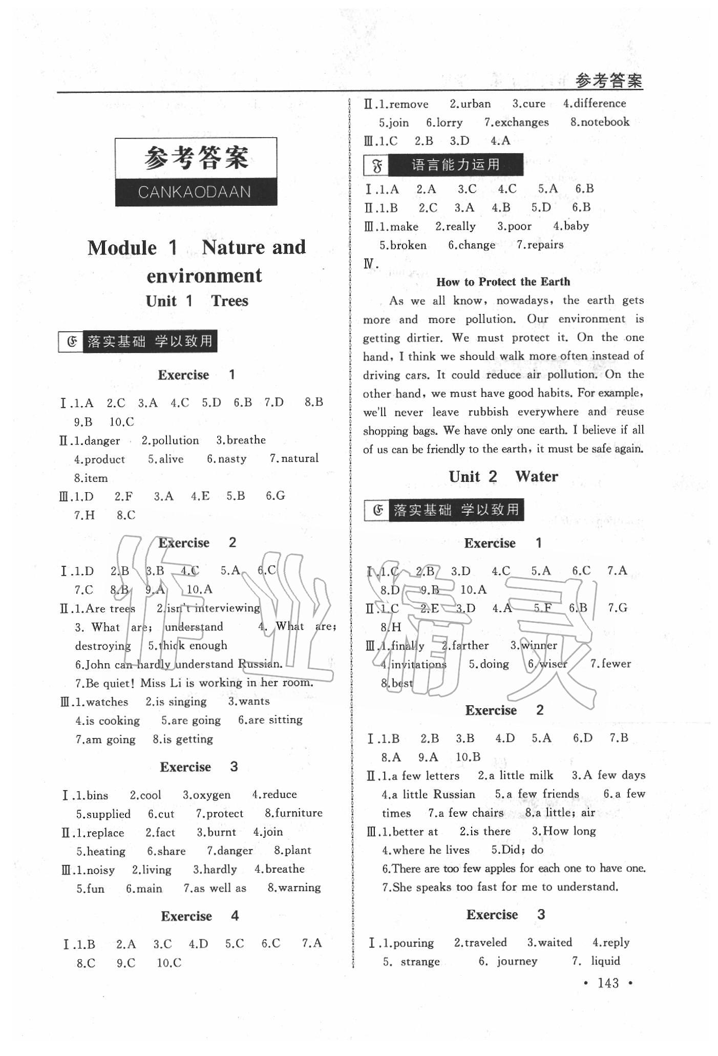 2020年新視覺八年級英語下冊滬教版 第1頁