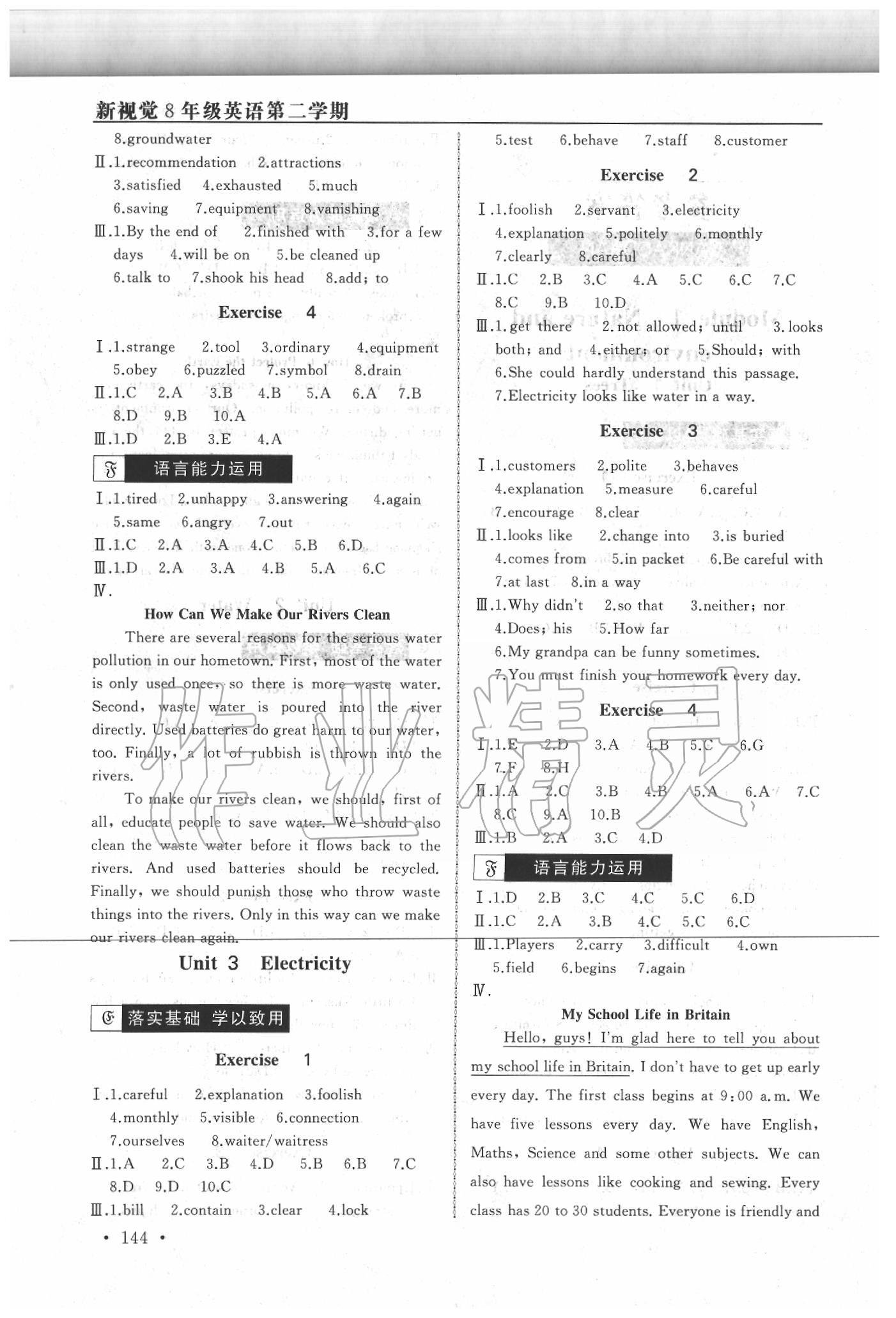 2020年新視覺八年級英語下冊滬教版 第2頁