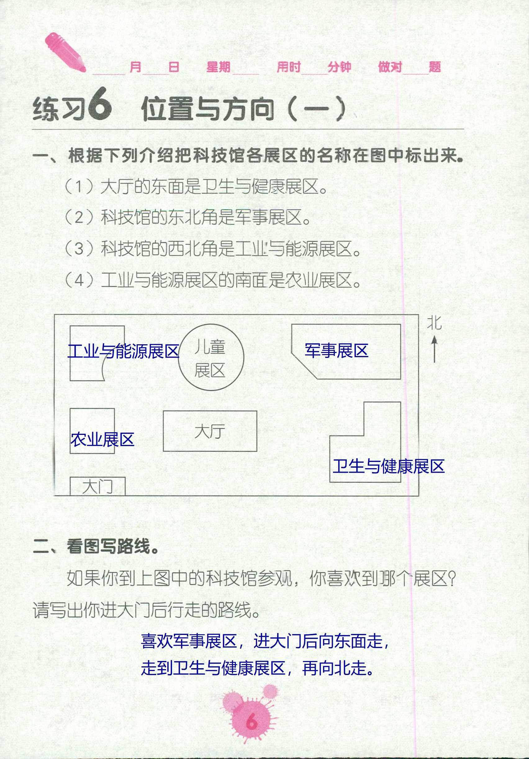 2020年口算天天練口算題卡三年級(jí)數(shù)學(xué)下冊(cè)人教版 第6頁(yè)