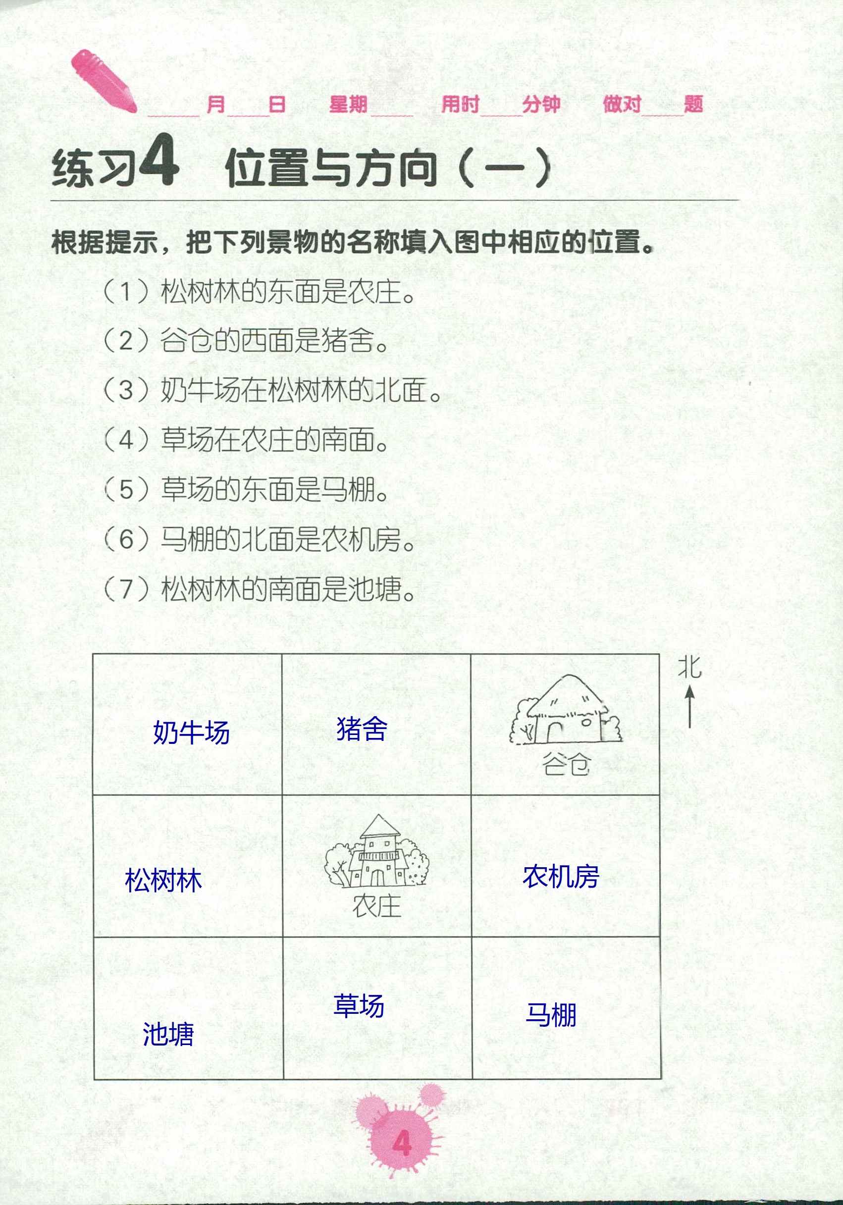 2020年口算天天練口算題卡三年級(jí)數(shù)學(xué)下冊(cè)人教版 第4頁