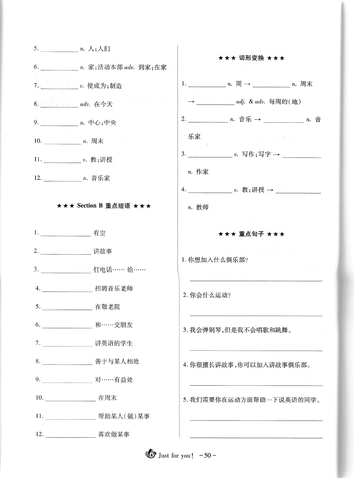 2020年蓉城優(yōu)課堂給力A加七年級(jí)英語下冊(cè)人教版 參考答案第50頁