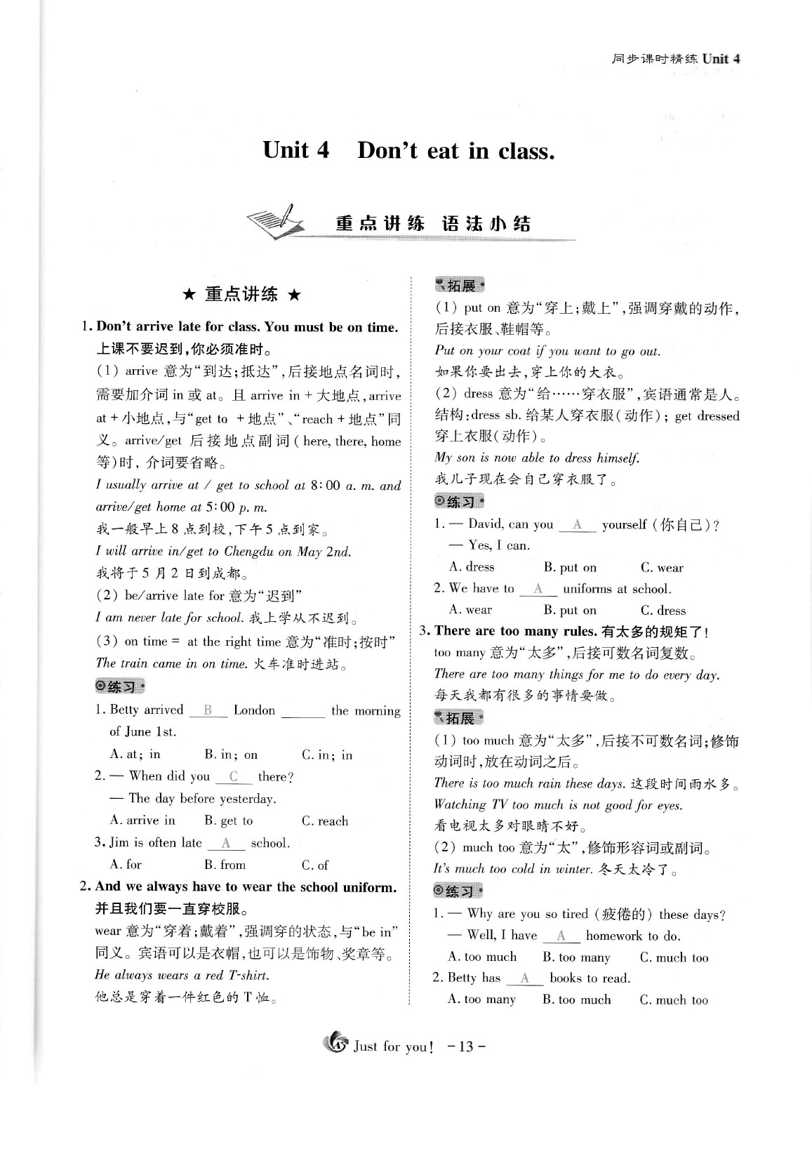 2020年蓉城優(yōu)課堂給力A加七年級(jí)英語(yǔ)下冊(cè)人教版 參考答案第13頁(yè)