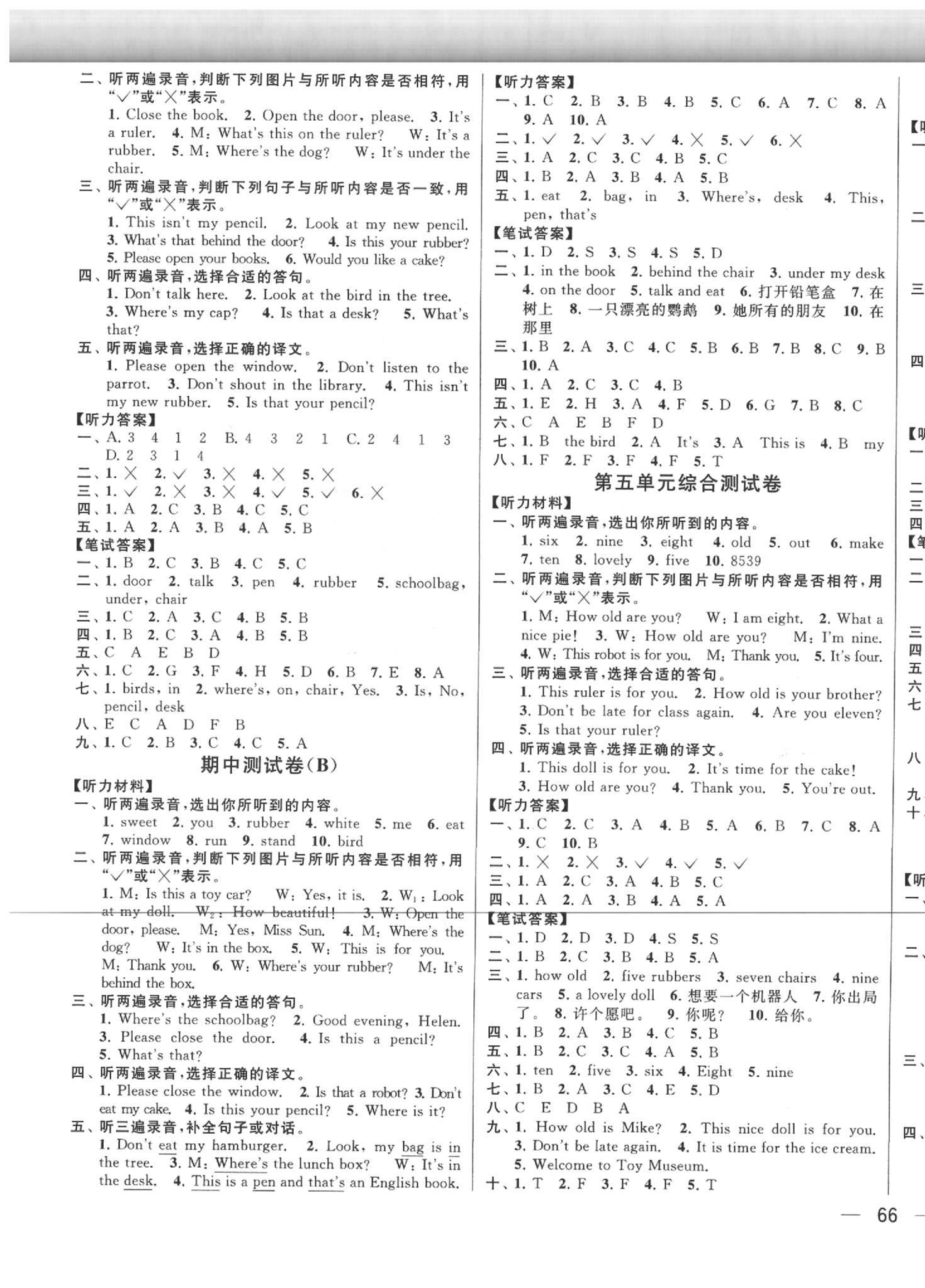 2020年同步跟蹤全程檢測三年級英語下冊譯林版 第3頁