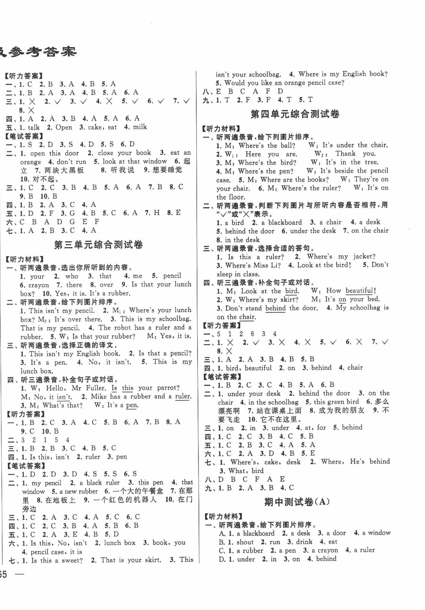 2020年同步跟蹤全程檢測三年級英語下冊譯林版 第2頁