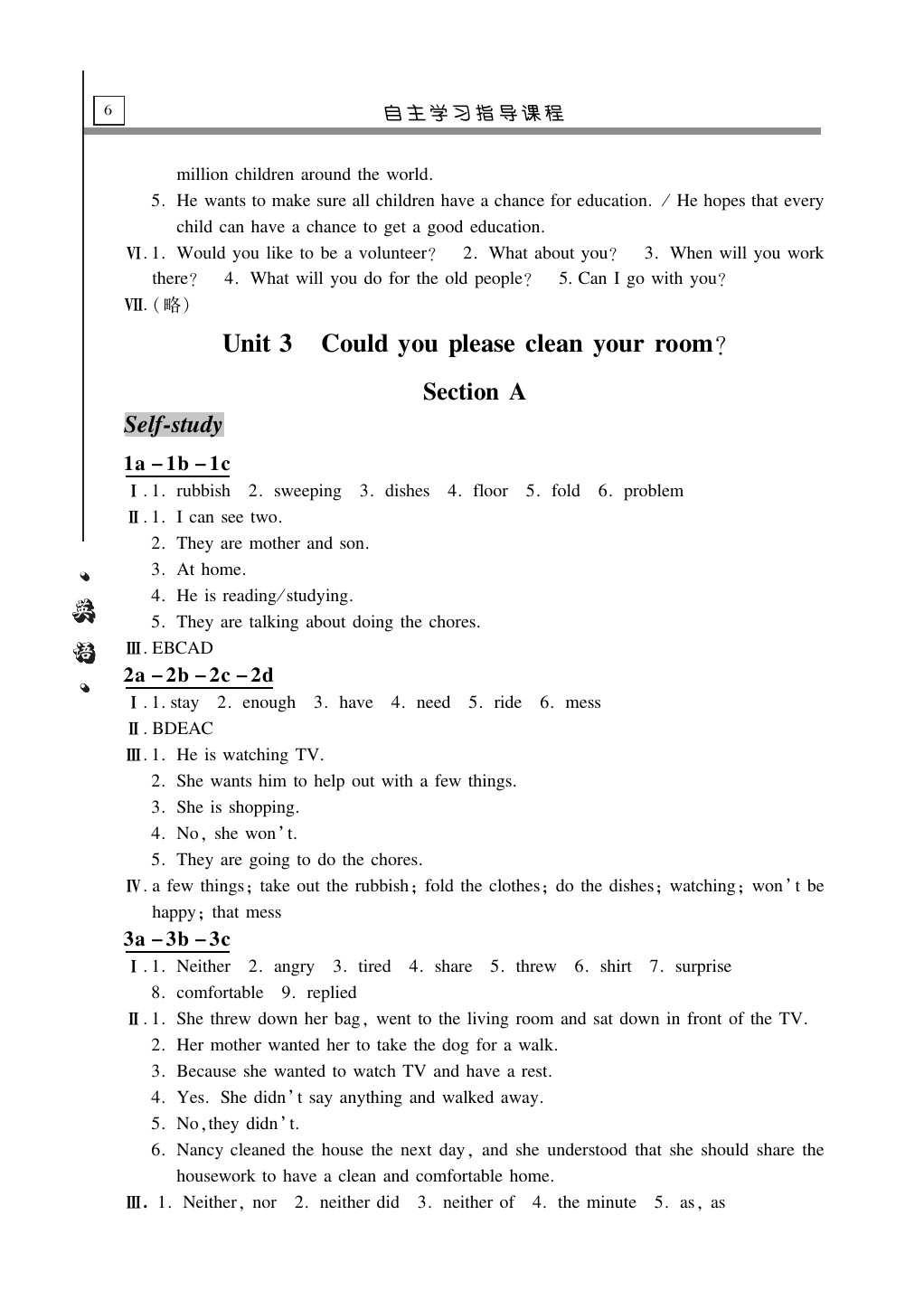 2020年自主學(xué)習(xí)指導(dǎo)課程八年級(jí)英語下冊(cè)人教版 第6頁