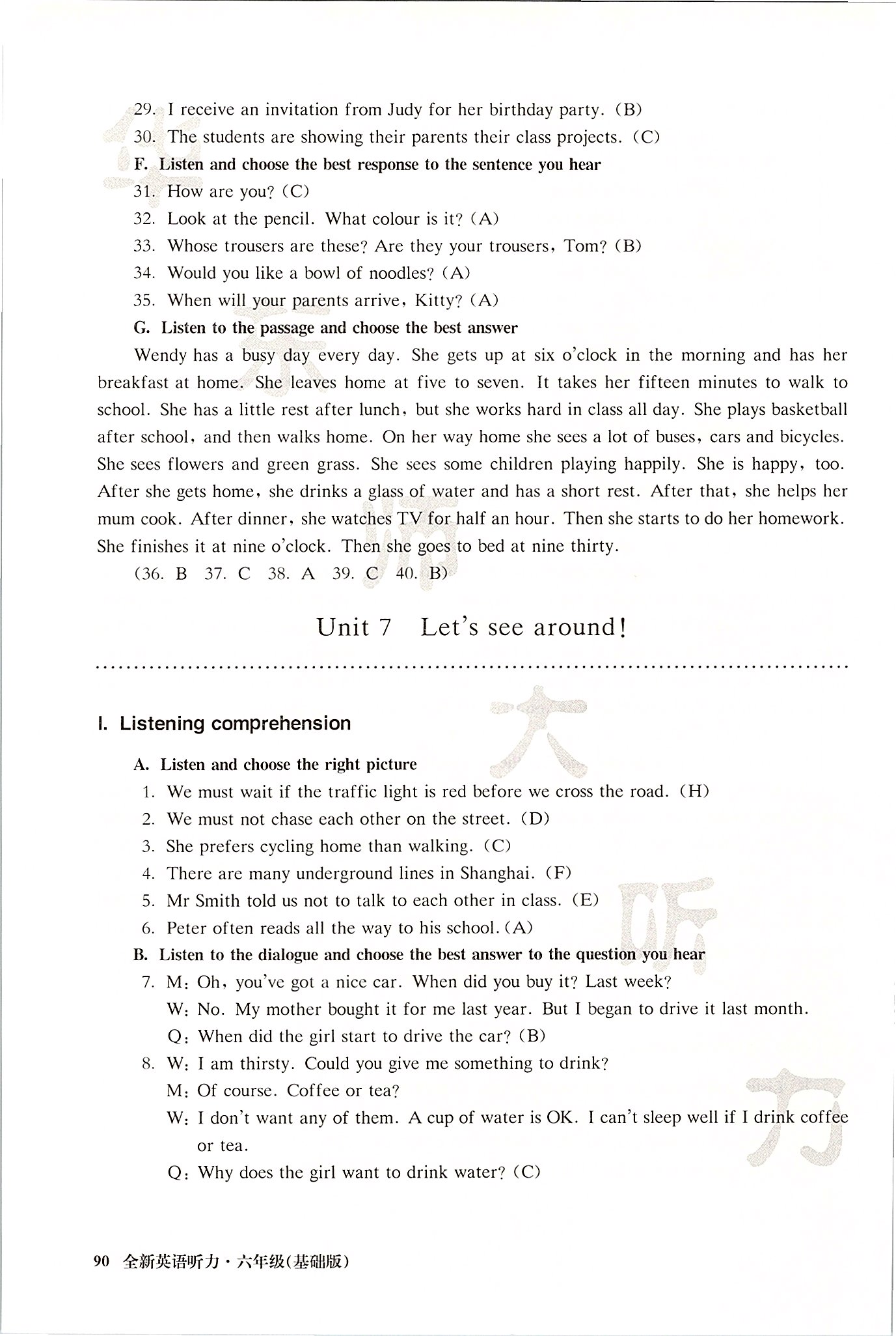 2020年全新英語聽力六年級基礎(chǔ)版 參考答案第15頁
