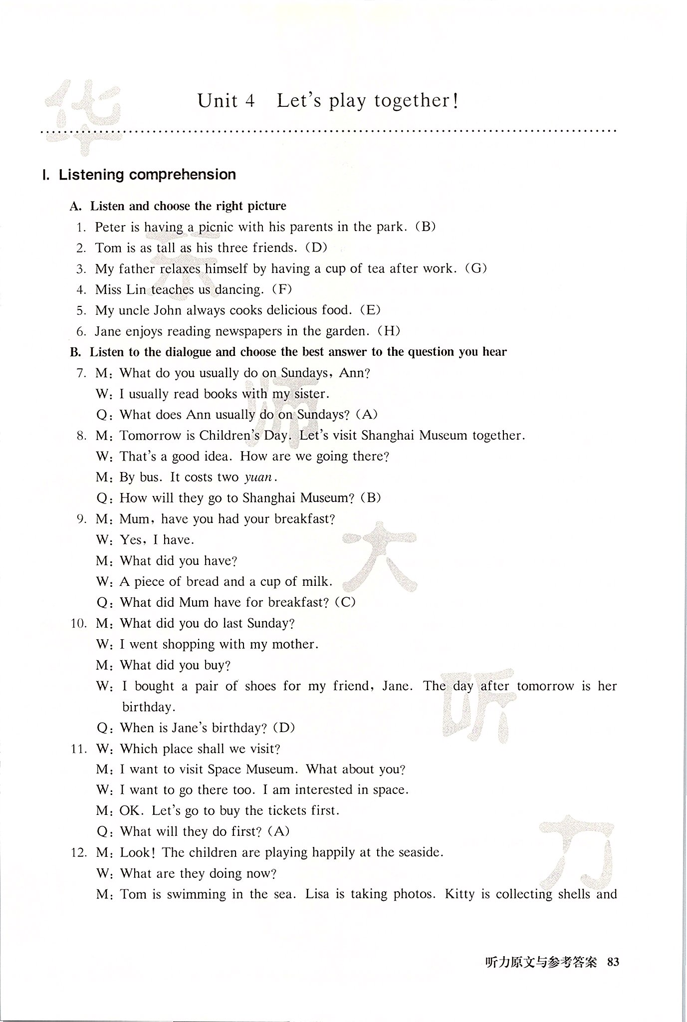 2020年全新英語聽力六年級基礎版 參考答案第8頁