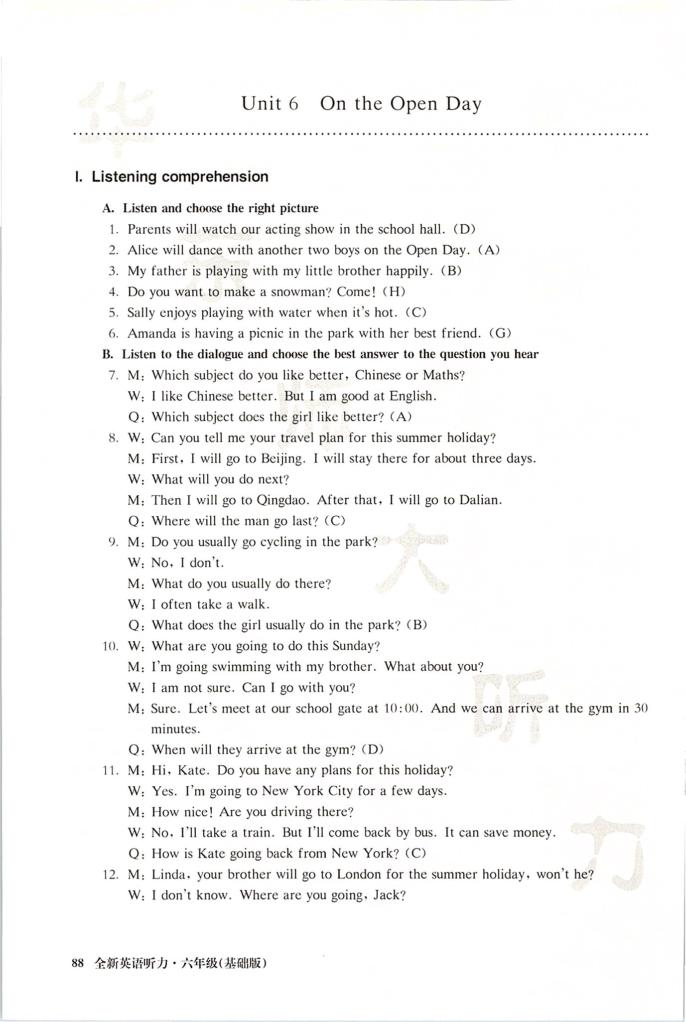 2020年全新英語聽力六年級基礎版 參考答案第13頁