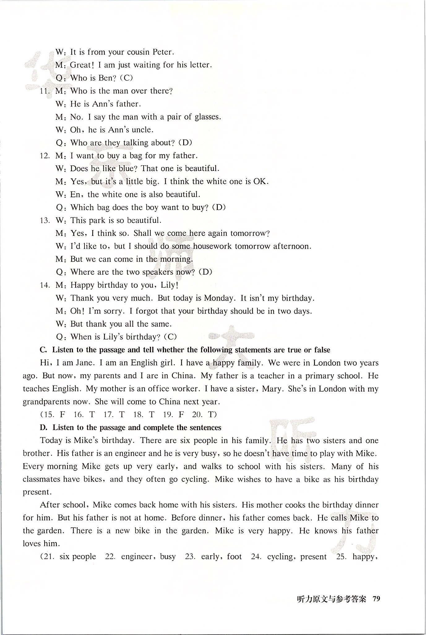 2020年全新英語聽力六年級(jí)基礎(chǔ)版 參考答案第4頁